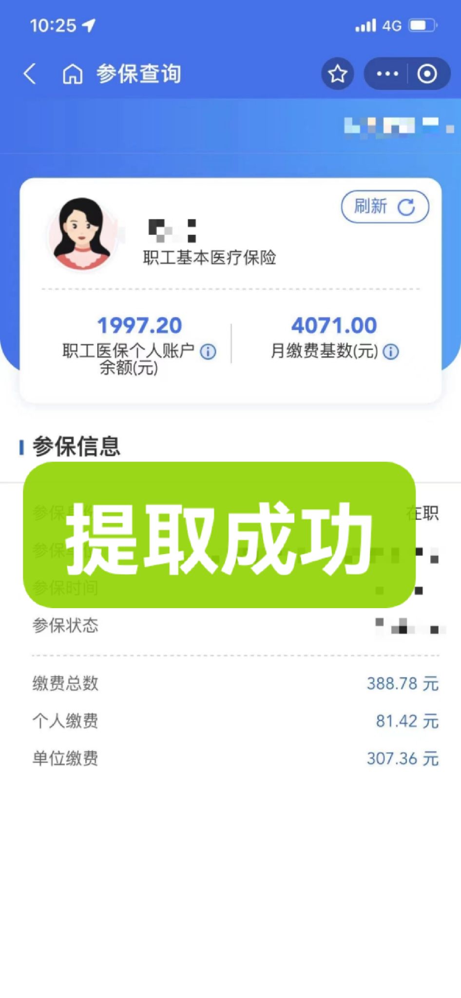 弥勒最新个人医保余额取出方式方法分析(最方便真实的弥勒怎样提取医保个人账户余额方法)