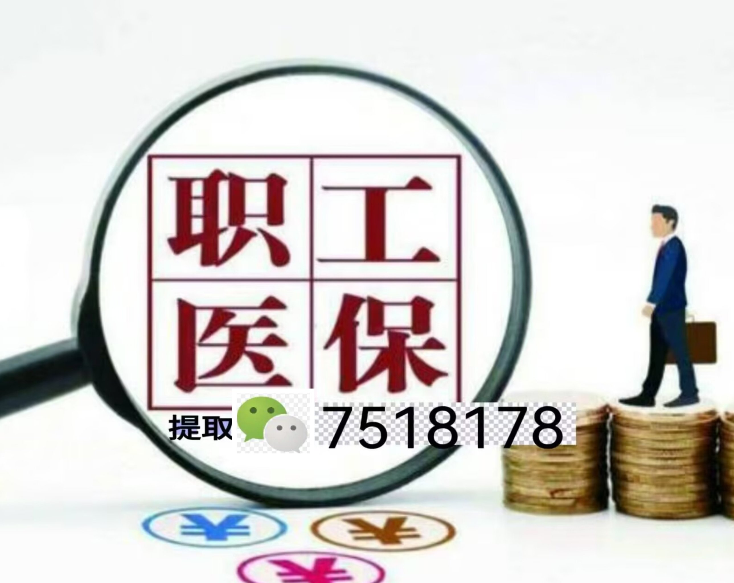 弥勒最新医保账户怎么取现金方法分析(最方便真实的弥勒医保如何取现金方法)