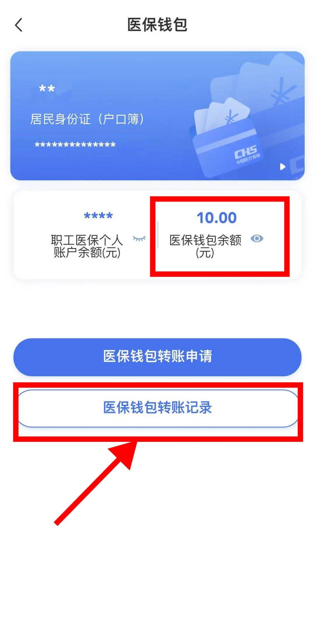 弥勒最新医保卡怎么绑定转账方法分析(最方便真实的弥勒医保卡怎么转绑定医院方法)