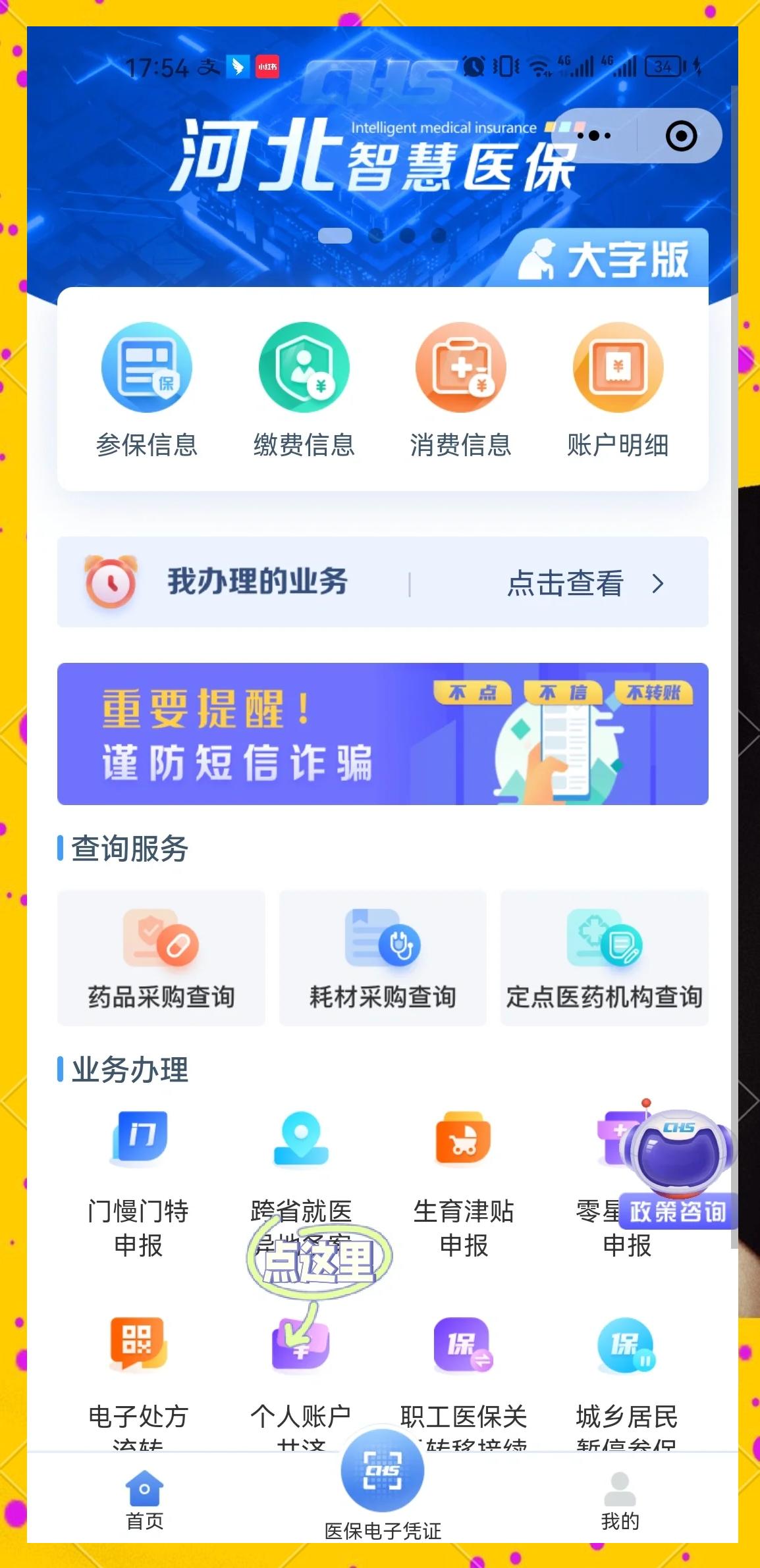 弥勒最新医保卡绑微信上可以用吗方法分析(最方便真实的弥勒微信用医保卡可以绑定银行卡吗方法)