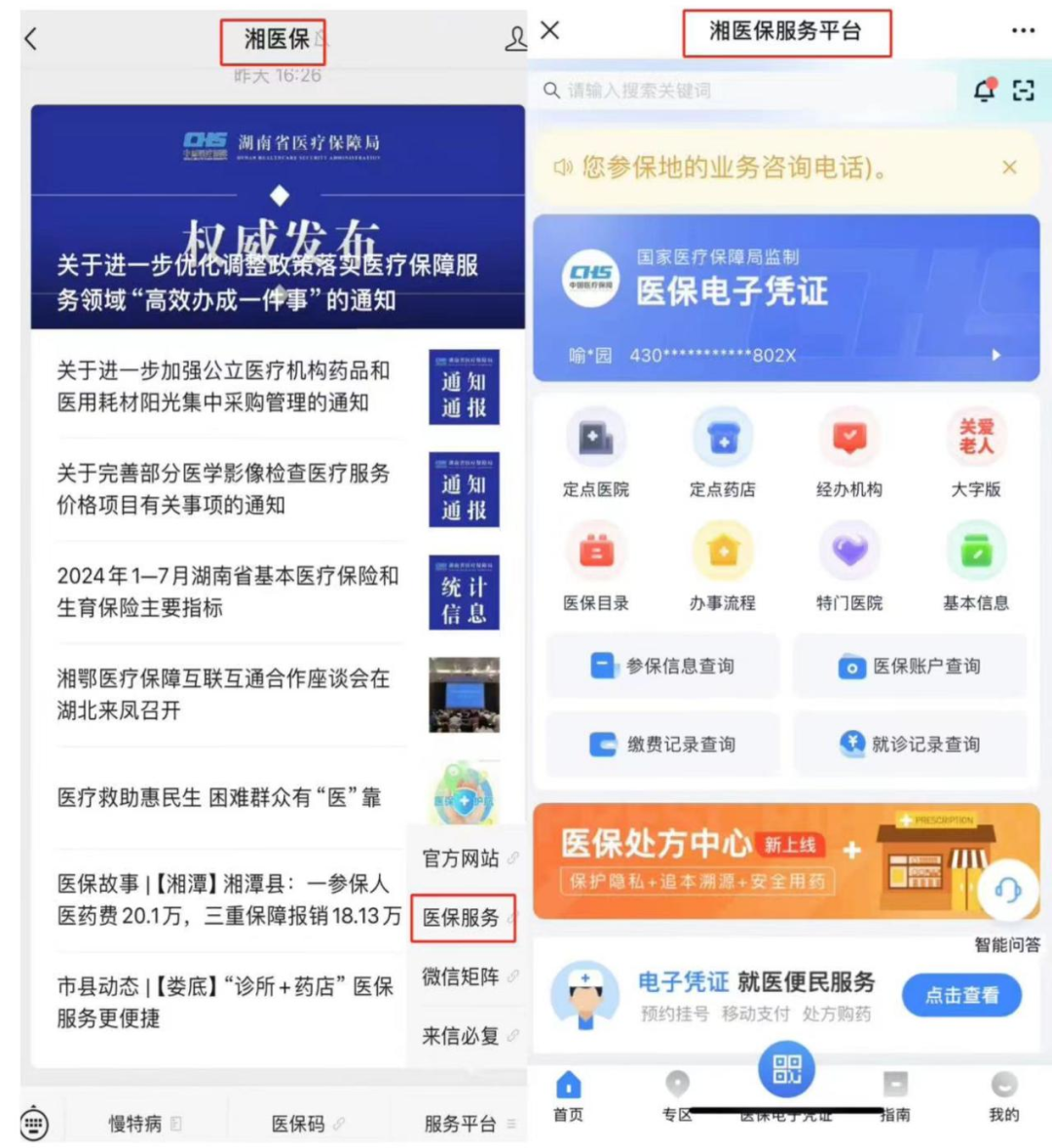 弥勒最新微信怎么取医保的钱方法分析(最方便真实的弥勒微信怎么取医保的钱啊方法)