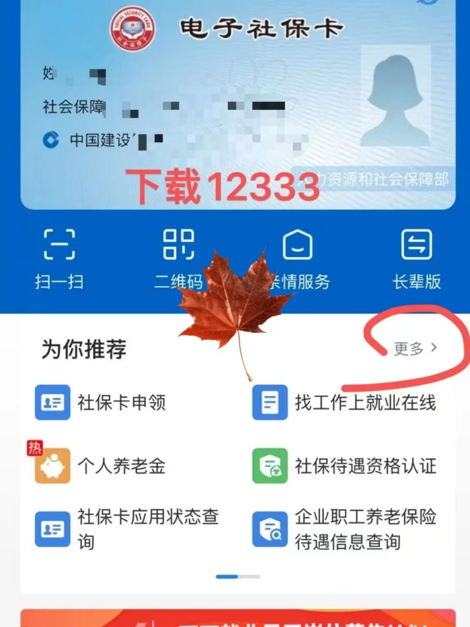 弥勒最新社保卡能不能在手机上激活方法分析(最方便真实的弥勒社保卡可以手机上激活吗?方法)