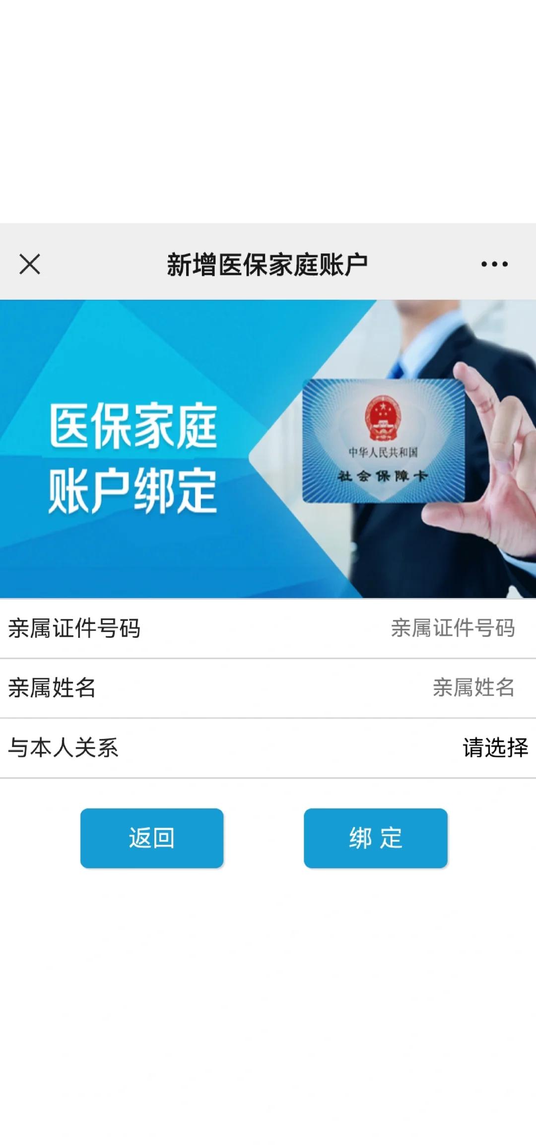 弥勒最新医保卡如何绑定家人一起使用方法分析(最方便真实的弥勒医保卡绑定家人共享后,怎么使用?方法)