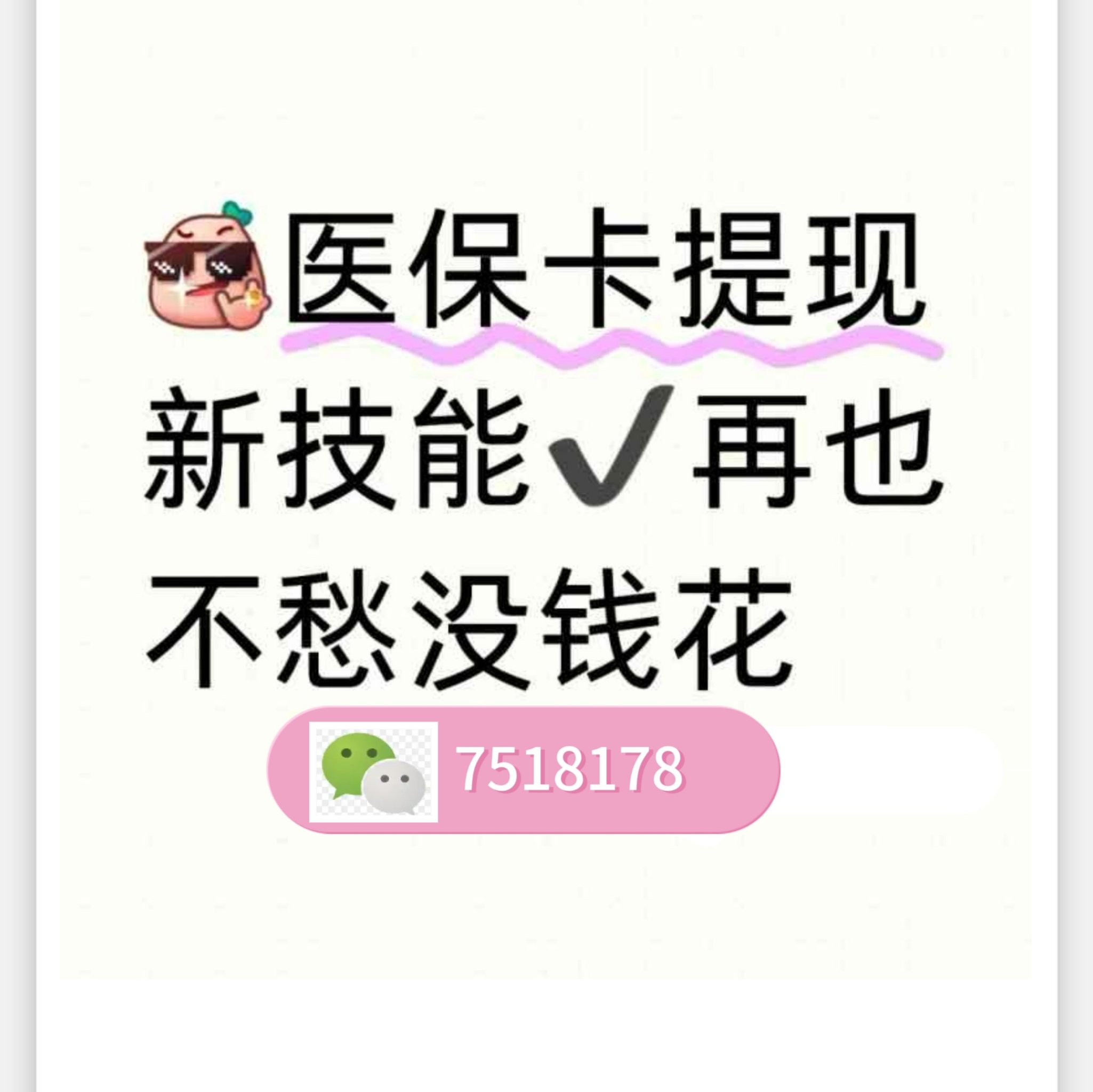 弥勒最新医保卡提现手续费多少方法分析(最方便真实的弥勒医保卡提现手续费多少钱一个月方法)