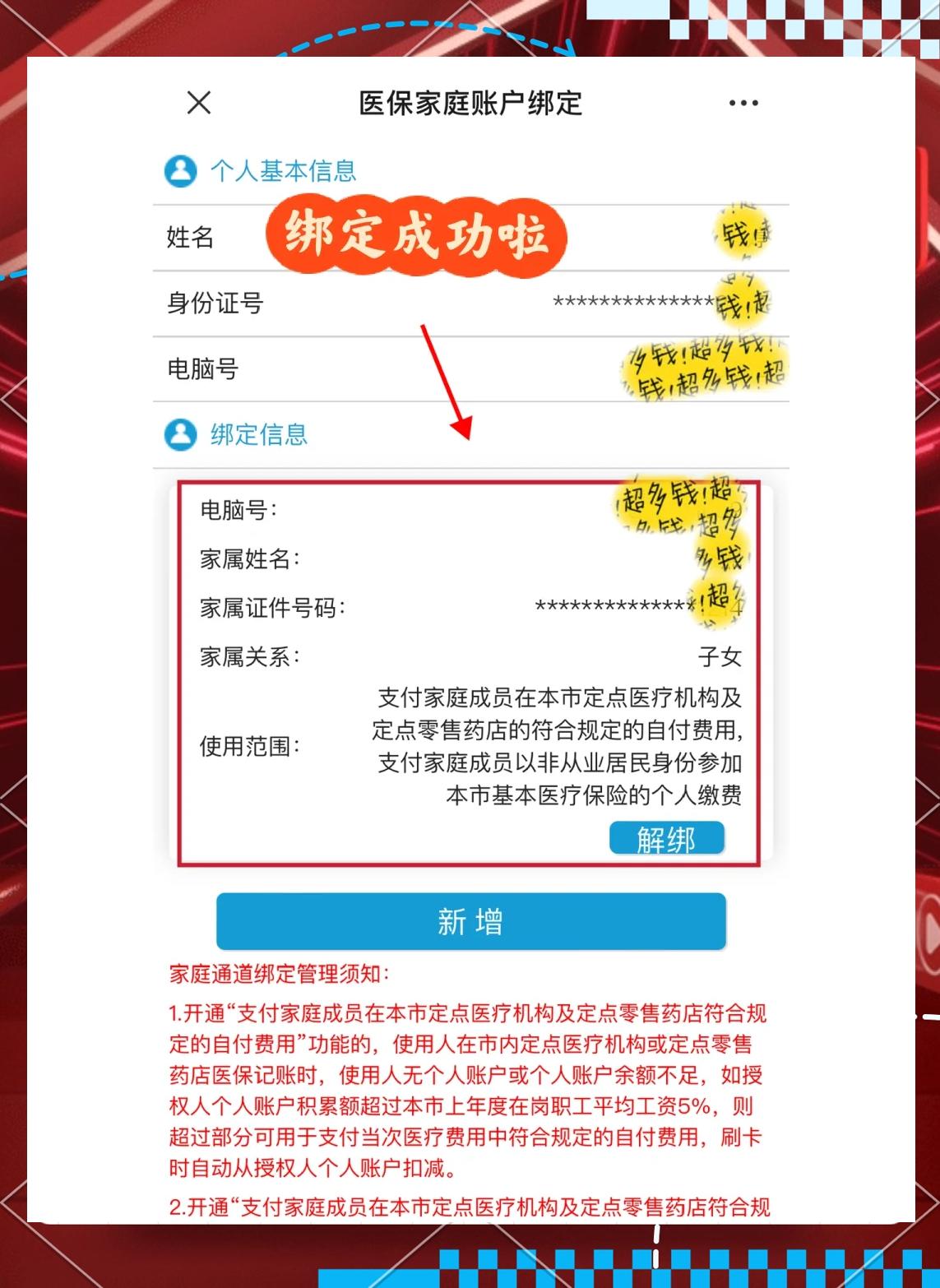 弥勒最新绑定医保卡的步骤方法分析(最方便真实的弥勒绑定医保卡怎么操作方法)