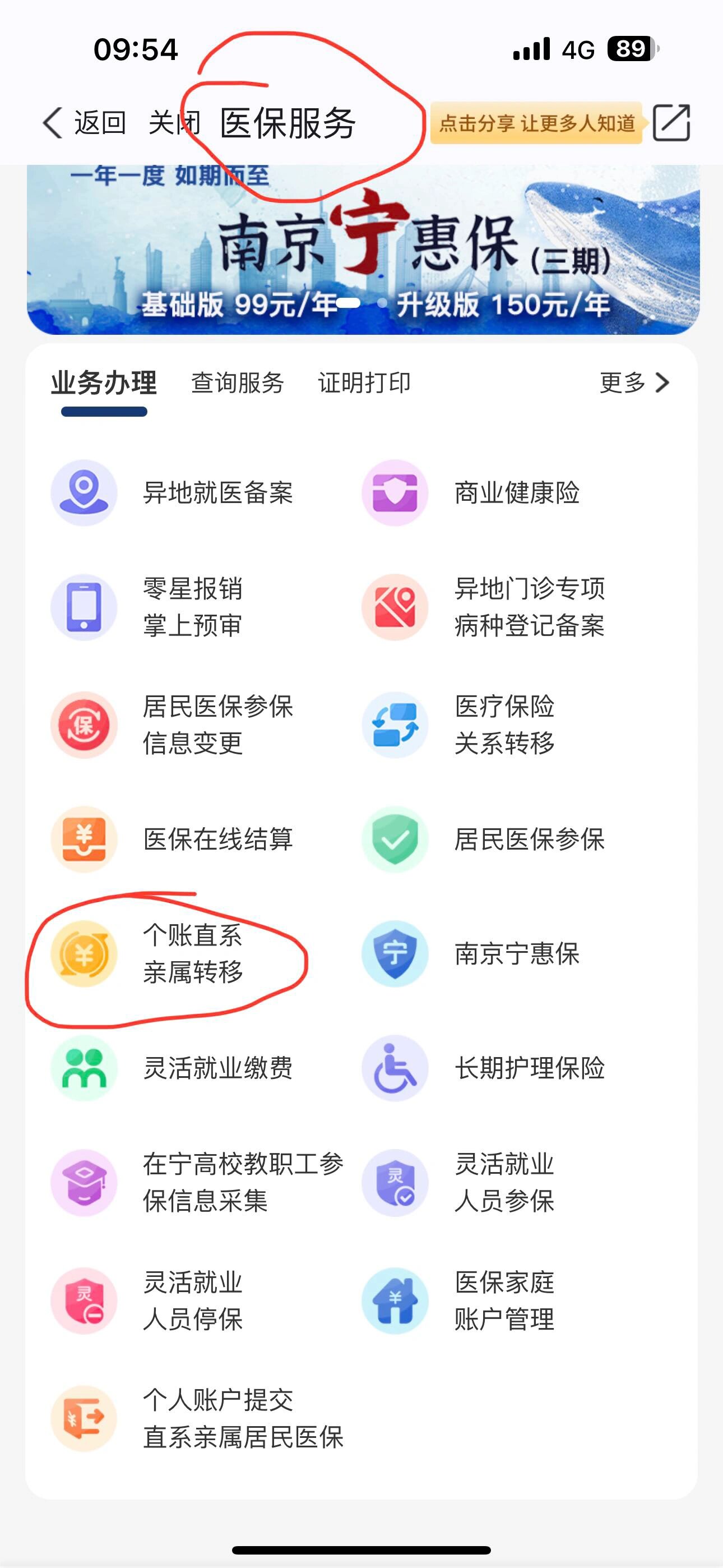 弥勒最新怎么取出医保卡个人账户的钱方法分析(最方便真实的弥勒怎么取出医保卡个人账户的钱呢方法)