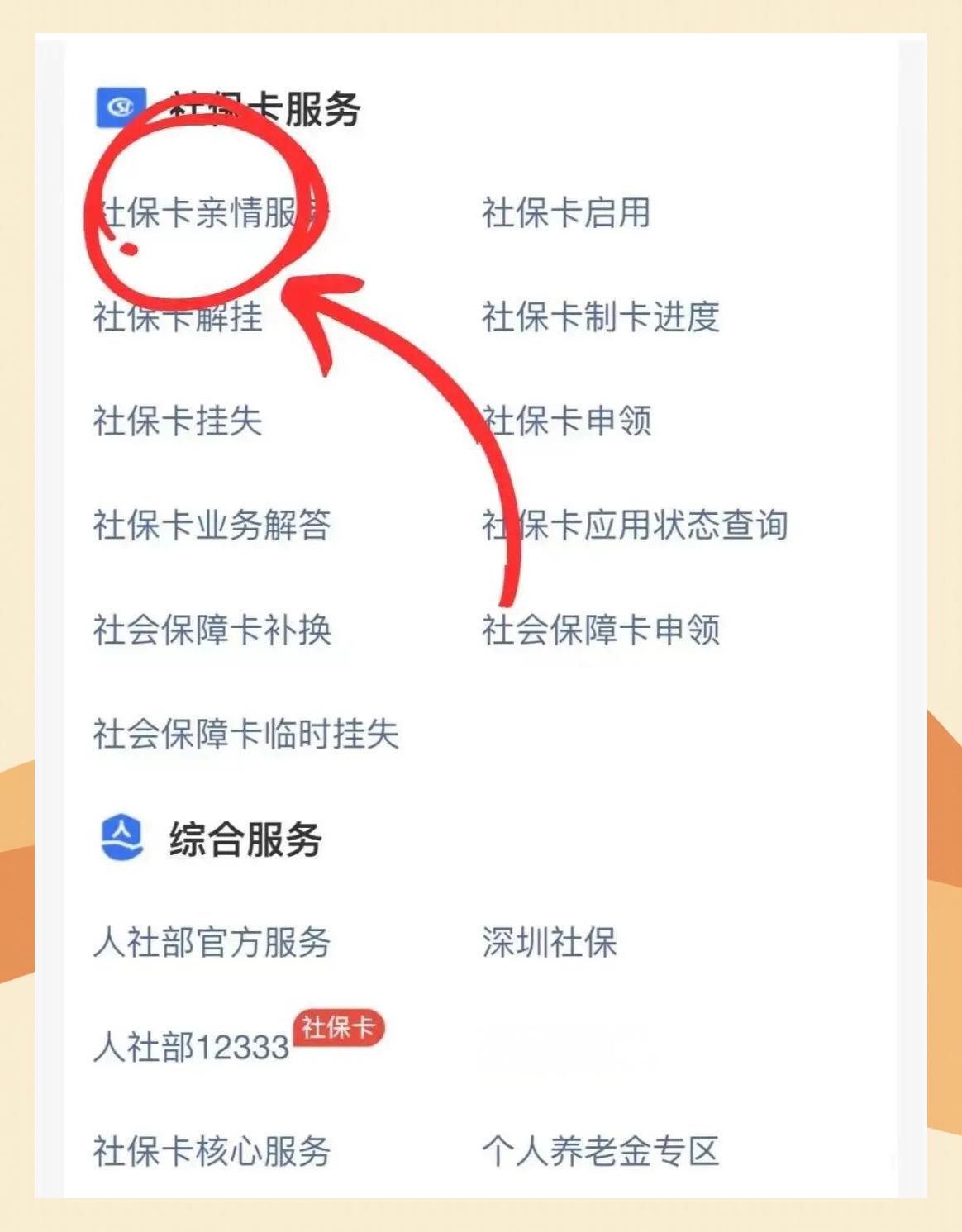 弥勒最新医保卡怎么解除绑定家人方法分析(最方便真实的弥勒医保卡解绑亲情账户最简单方法方法)