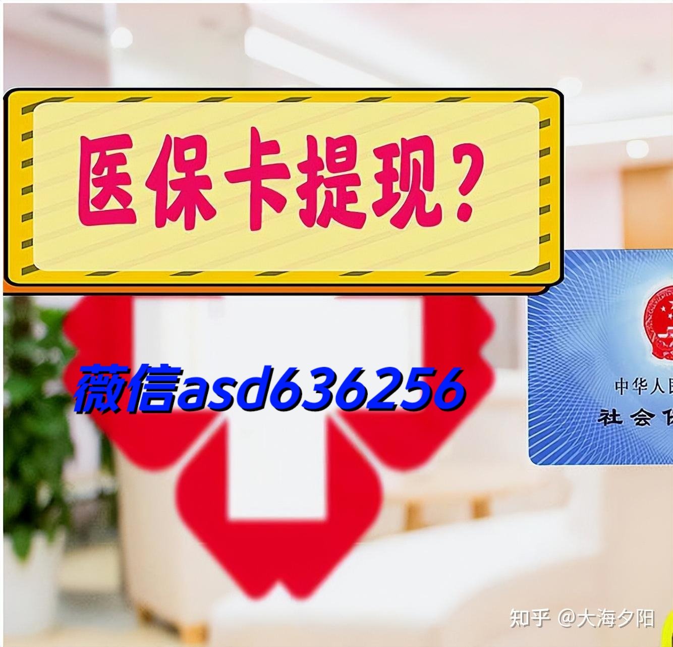 弥勒最新福建医保个人账户余额取现方法分析(最方便真实的弥勒福建医疗保障个人账户余额用途方法)
