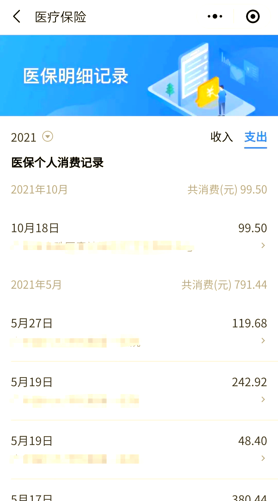 弥勒最新福建医保个人账户余额取现方法分析(最方便真实的弥勒福建医疗保障个人账户余额用途方法)