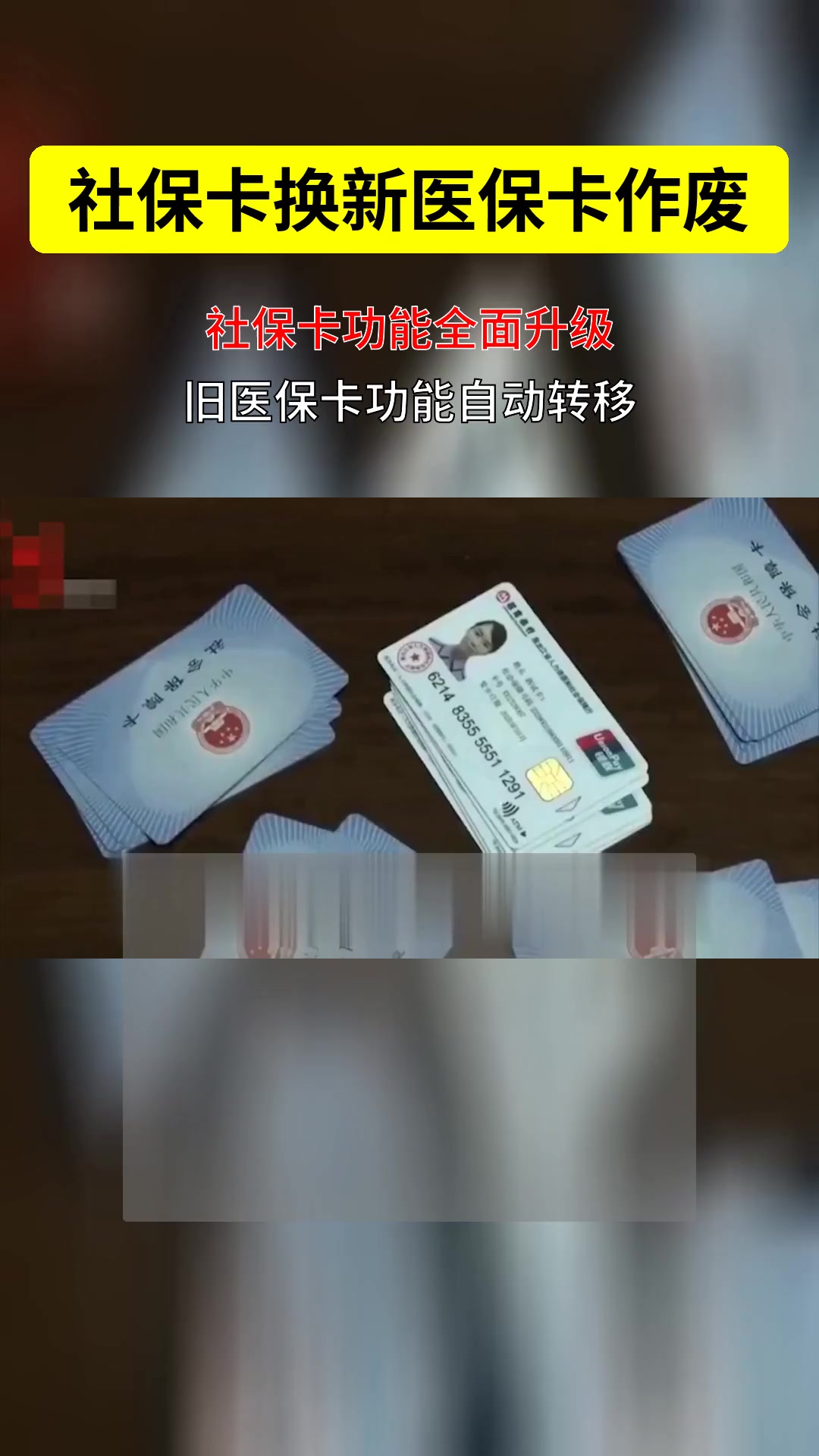 弥勒最新刷医保卡换现金方法分析(最方便真实的弥勒刷医保卡换现金违法吗方法)