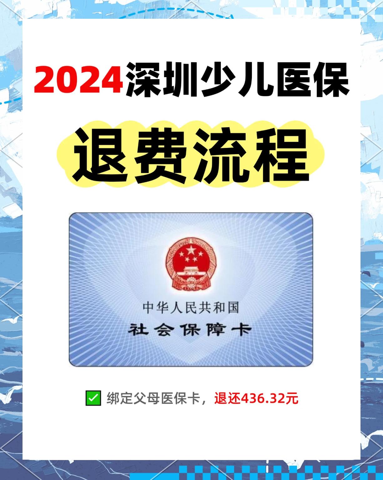 弥勒最新深圳医保卡换现金联系方式方法分析(最方便真实的弥勒深圳医保卡换新卡流程方法)