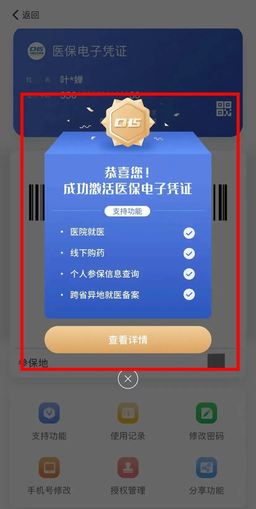 弥勒最新医保套现会被发现吗方法分析(最方便真实的弥勒医保套现会被发现吗安全吗方法)