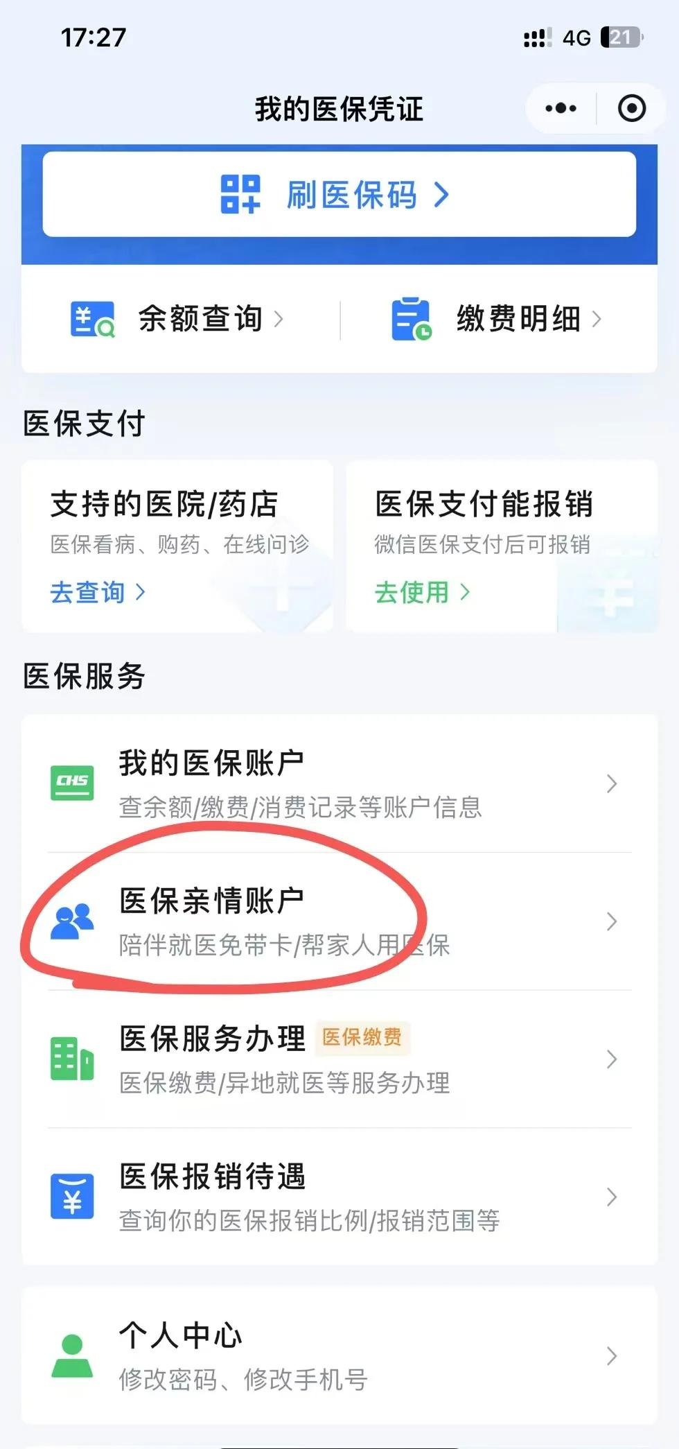 弥勒最新医保卡绑定微信方法分析(最方便真实的弥勒医保卡绑定微信支付可以正常消费吗安全吗方法)