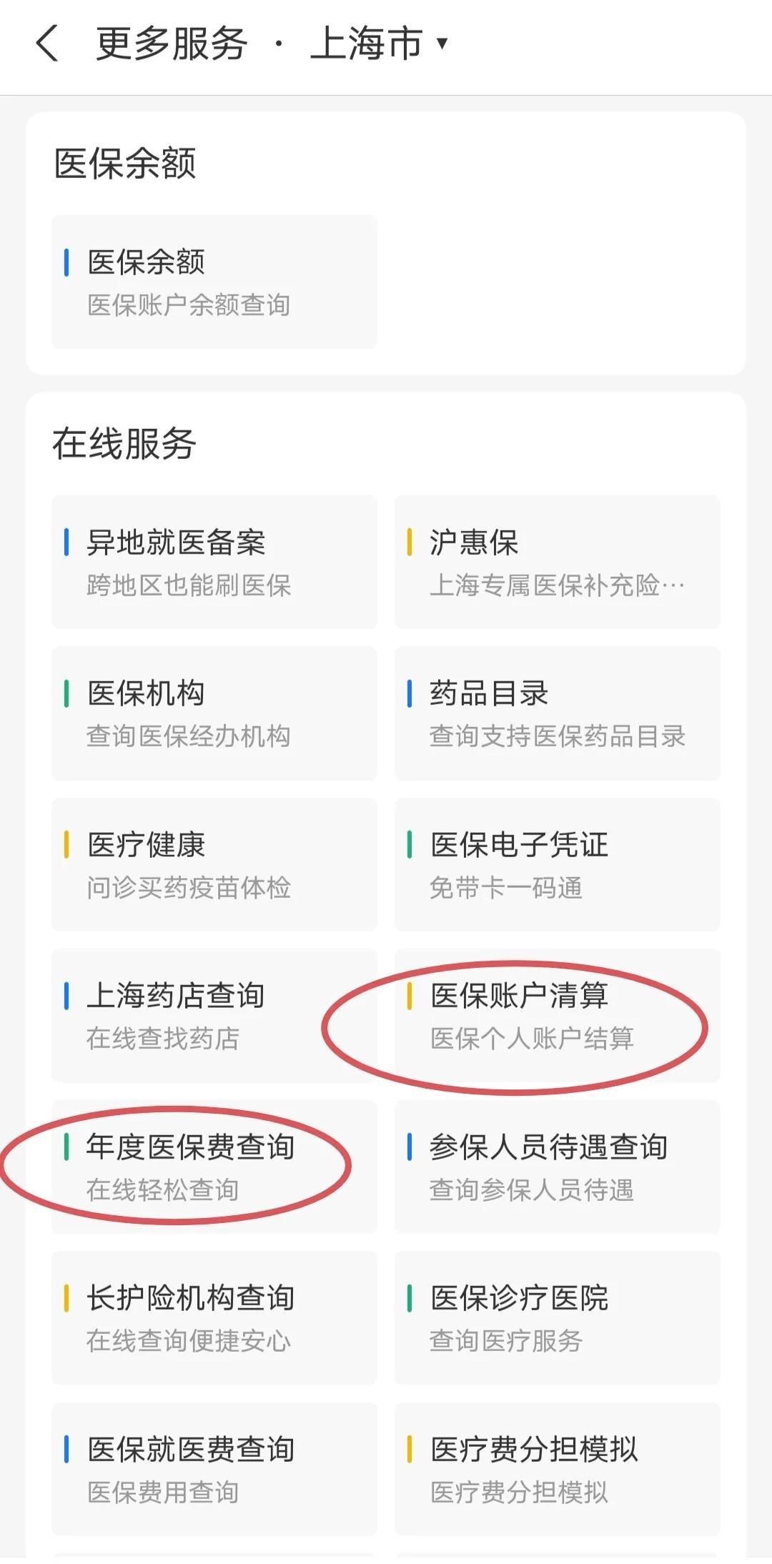 弥勒最新个人医保卡余额查询方法分析(最方便真实的弥勒个人医保卡余额查询为什么查不到方法)