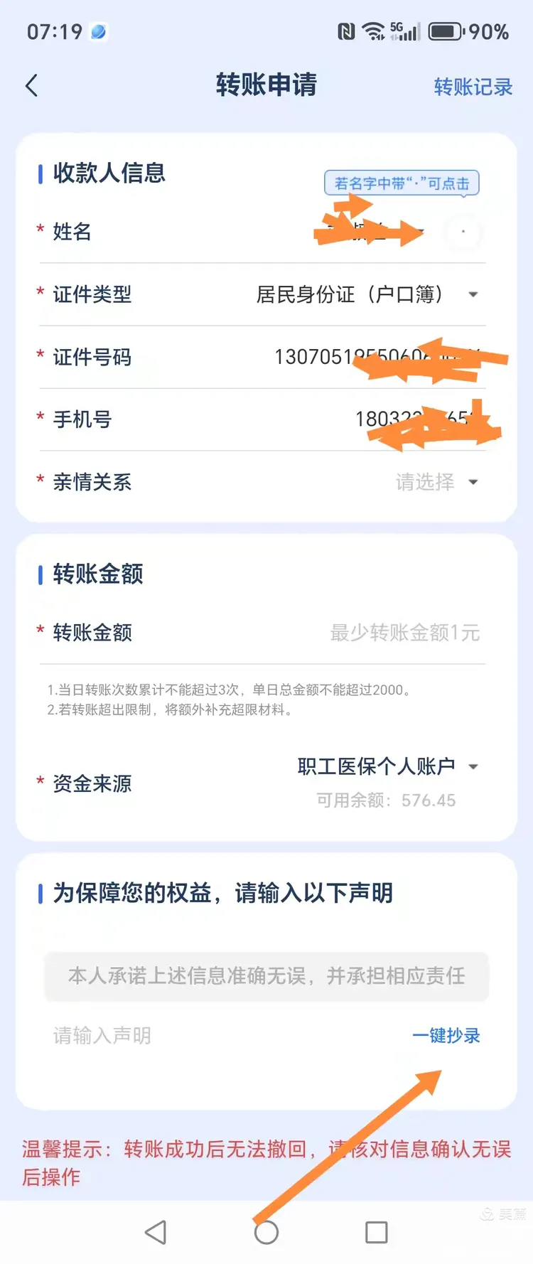 弥勒最新怎么把医保卡的钱转到新的参保地方法分析(最方便真实的弥勒如何将医保卡里的钱转入异地医保卡方法)