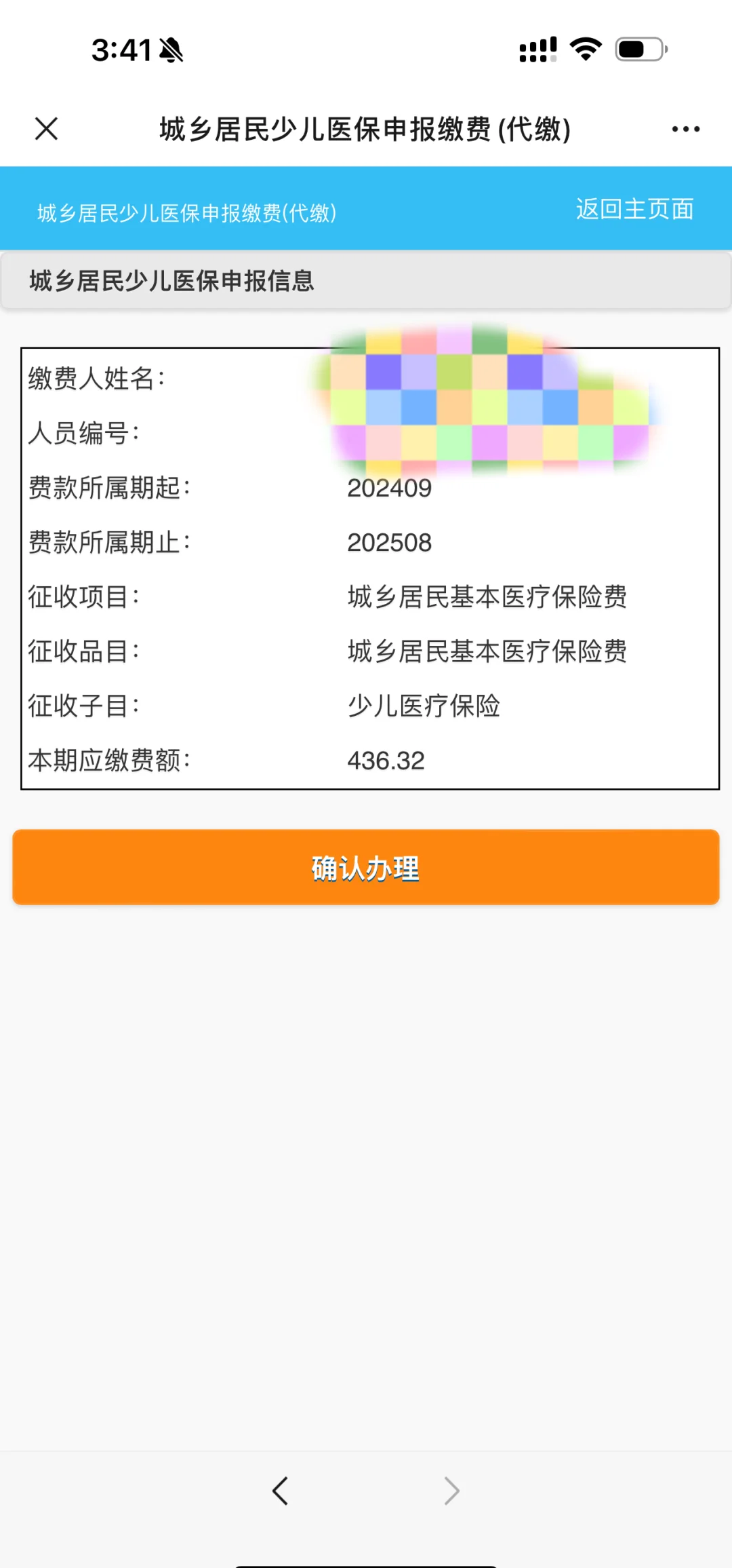 弥勒最新医保卡的钱转到微信方法分析(最方便真实的弥勒医保卡的钱转到微信步骤方法)