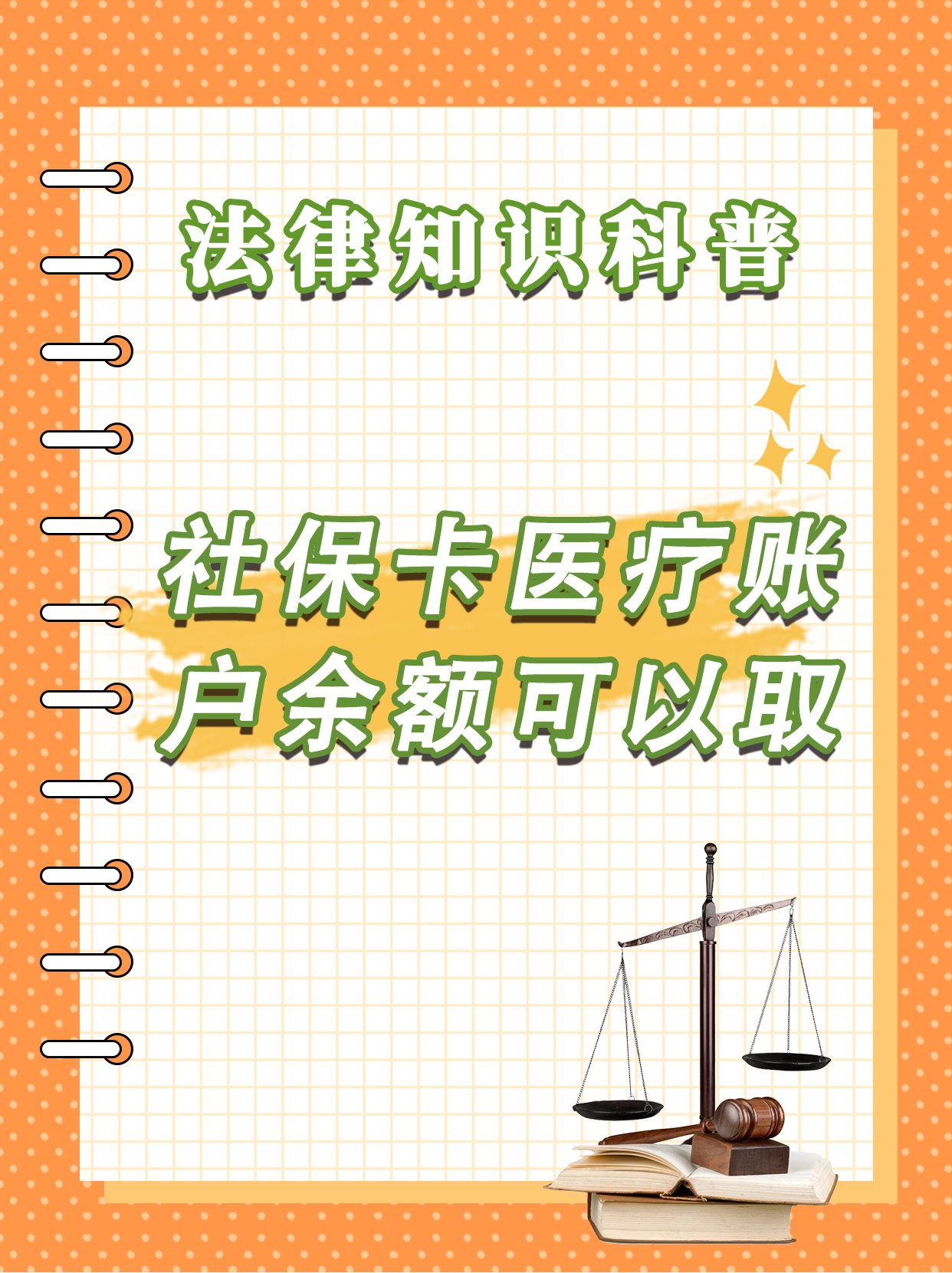 弥勒最新医保钱能不能取出来方法分析(最方便真实的弥勒医保钱能不能取出来,就开药方法)