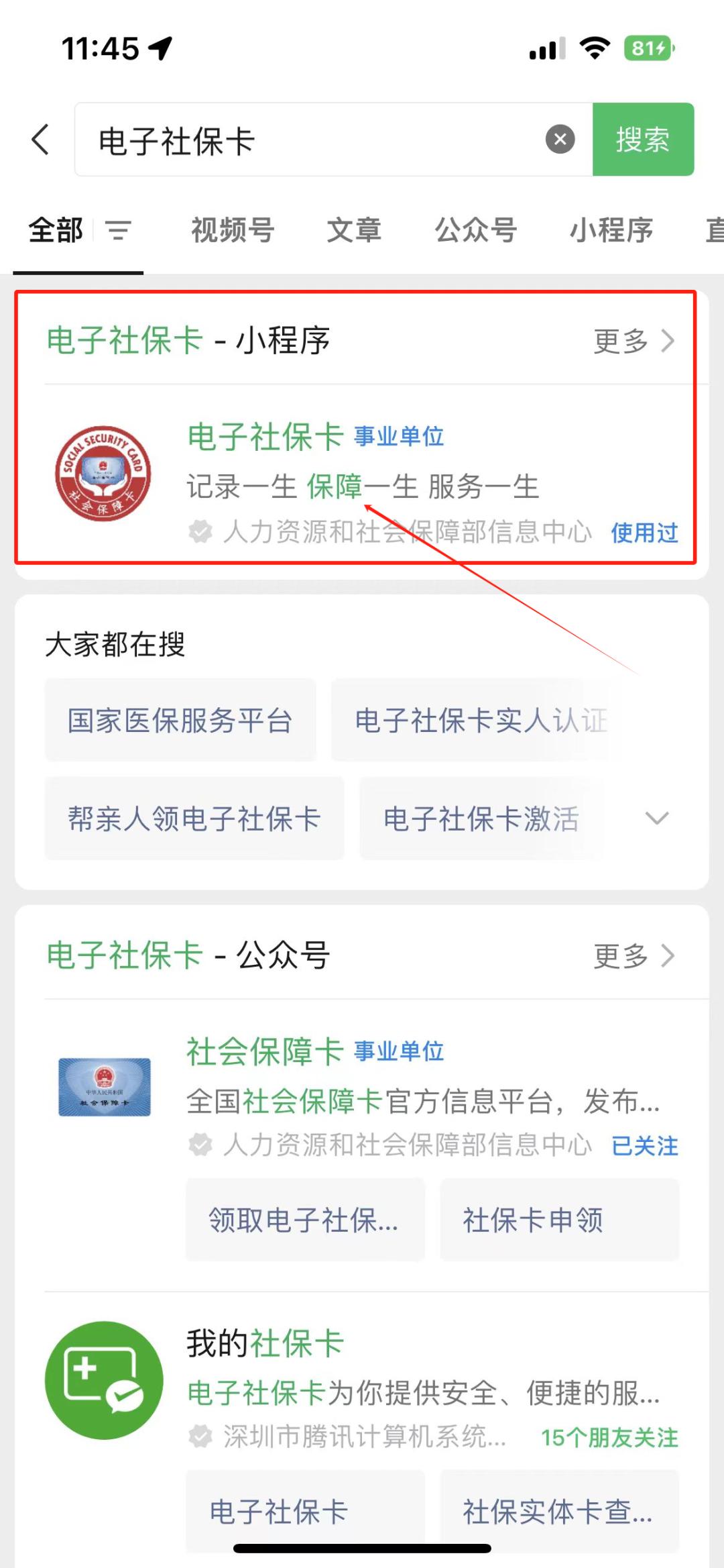 弥勒最新社保卡的钱能提到微信吗方法分析(最方便真实的弥勒社保卡的钱能提到微信吗?方法)