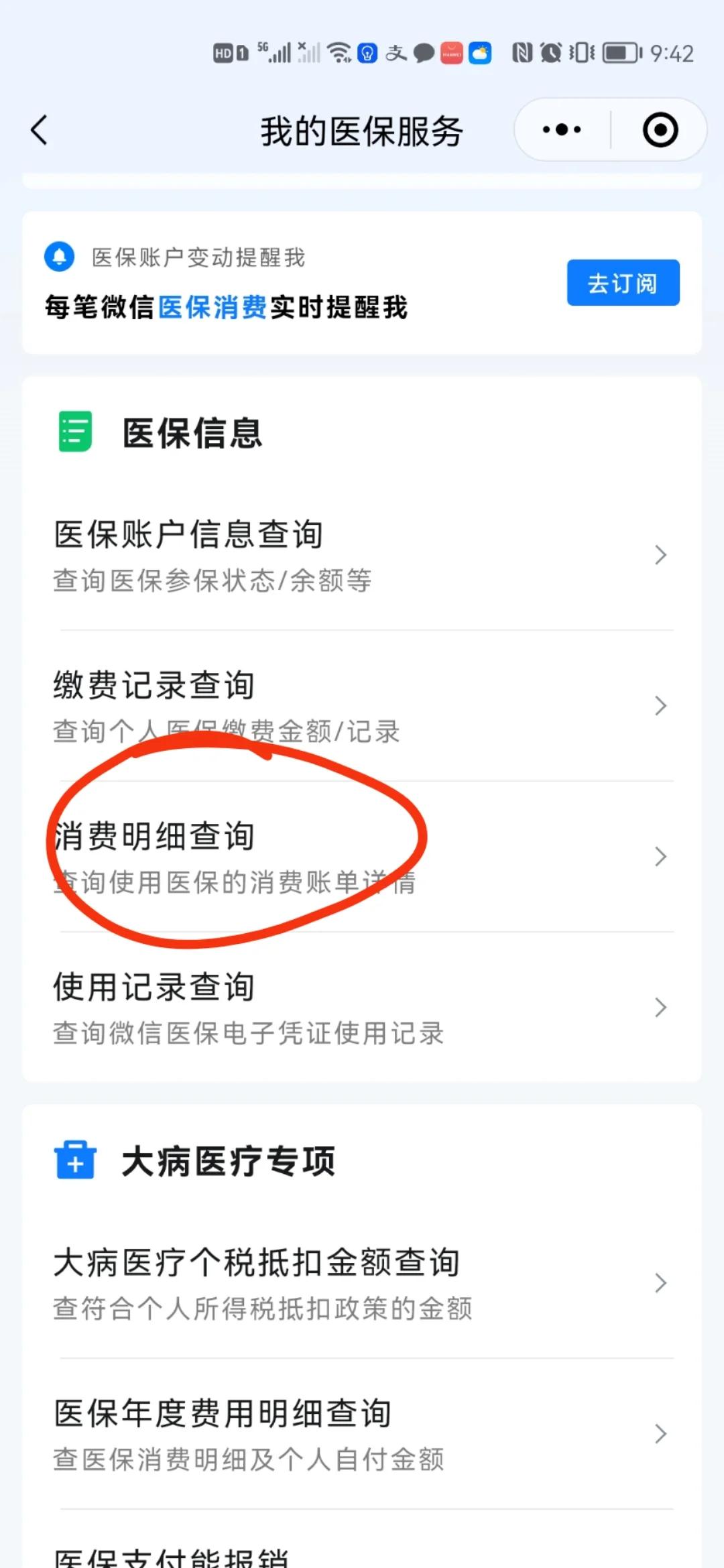 弥勒最新手机上医保卡钱怎么查询方法分析(最方便真实的弥勒怎么在手机上查到医保卡的钱方法)