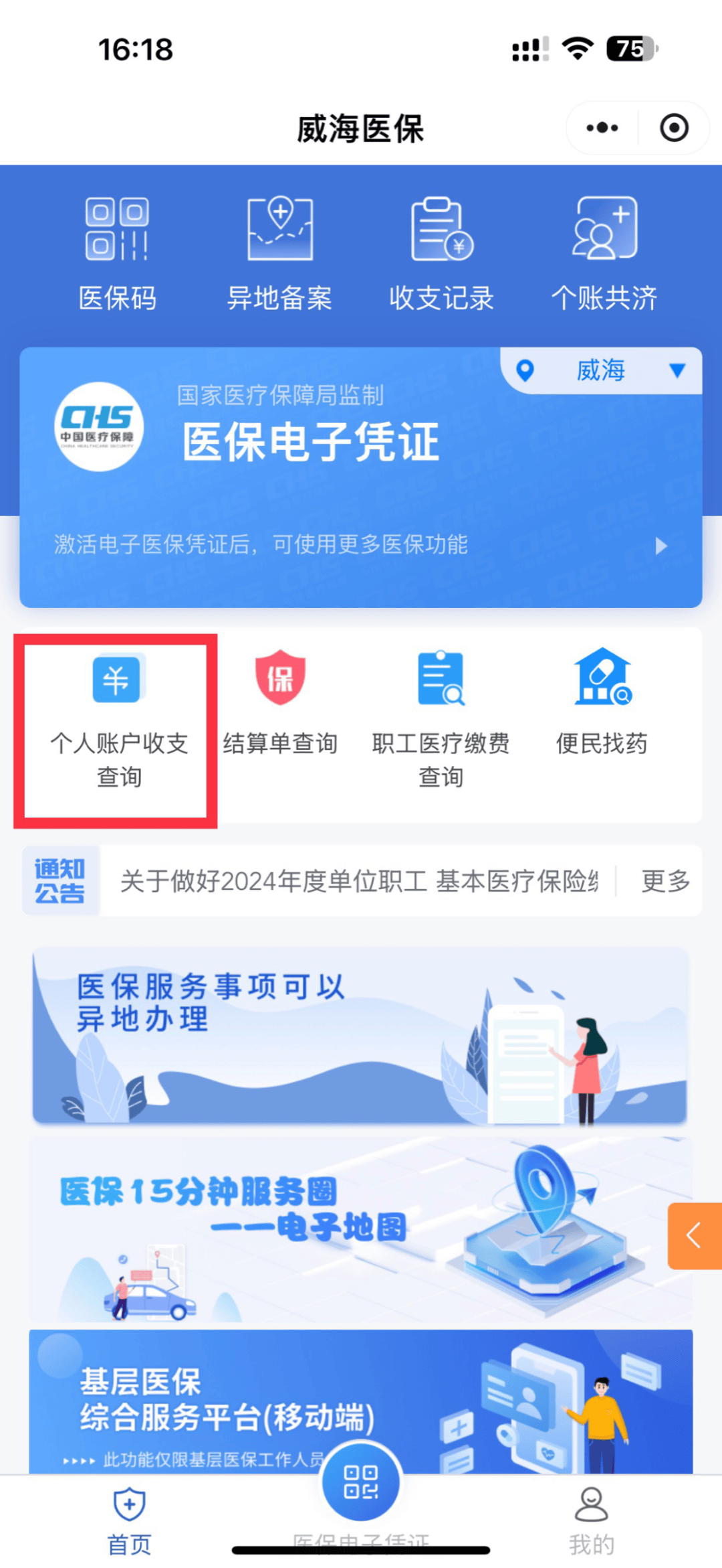 弥勒最新医保的卡的钱怎么转方法分析(最方便真实的弥勒医保卡的钱如何转到银行卡方法)