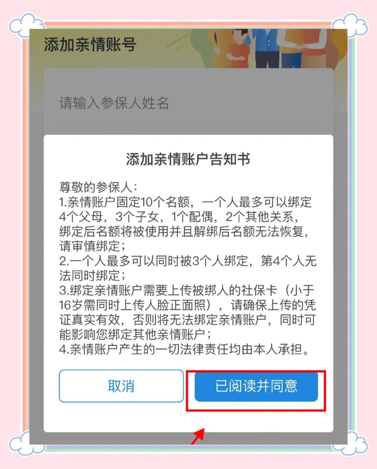弥勒最新医保卡如何绑定亲情账户方法分析(最方便真实的弥勒医保卡绑定亲情账户后怎么使用方法)