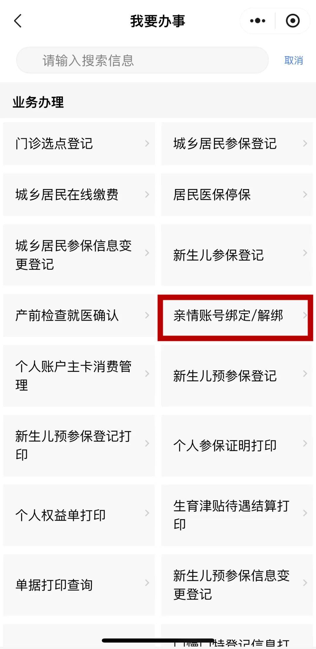 弥勒最新医保卡能绑定微信吗方法分析(最方便真实的弥勒医保卡能绑定手机微信吗方法)