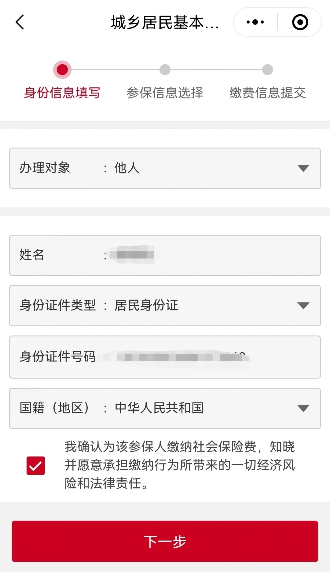 弥勒最新微信医保小程序提现到账图方法分析(最方便真实的弥勒微信小程序里的医保电子凭证能提现是真的吗方法)