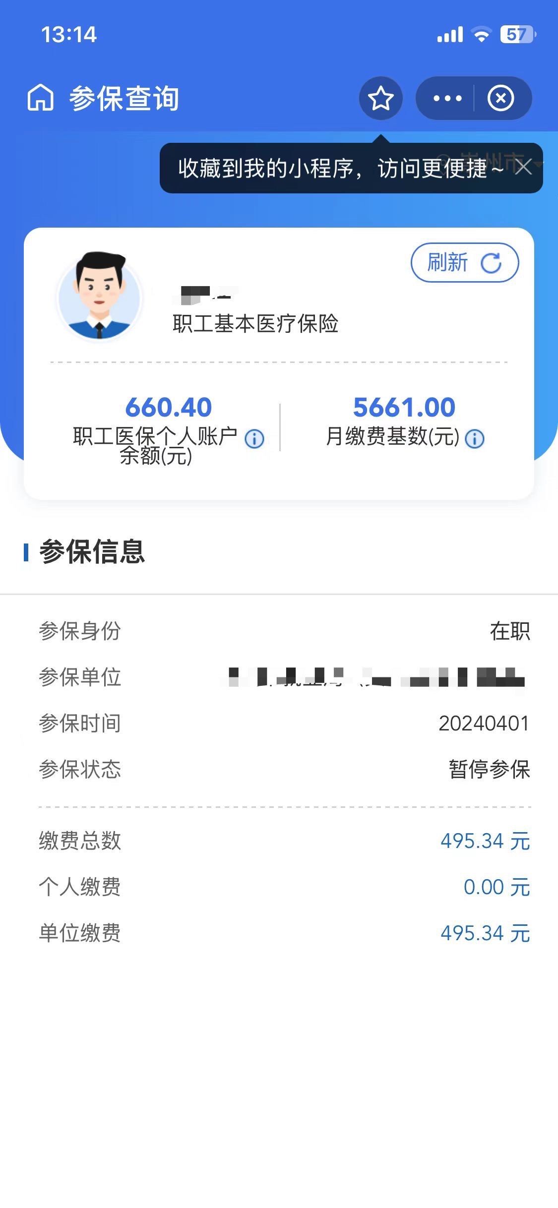 弥勒最新个人医保账户余额怎么提取方法分析(最方便真实的弥勒个人医保账户余额怎么提取出来方法)