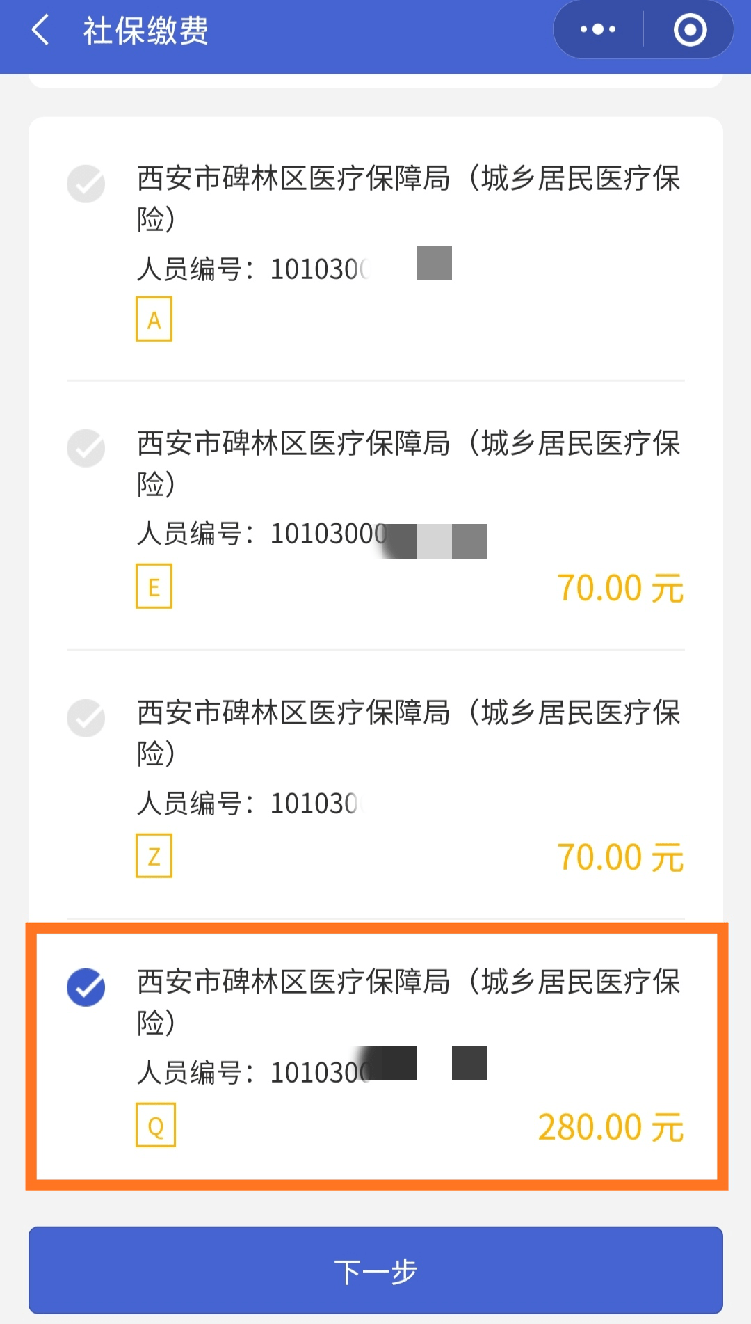 弥勒最新医保超过24小时还能报销吗方法分析(最方便真实的弥勒医保卡24小时之内没交上还能报销吗方法)