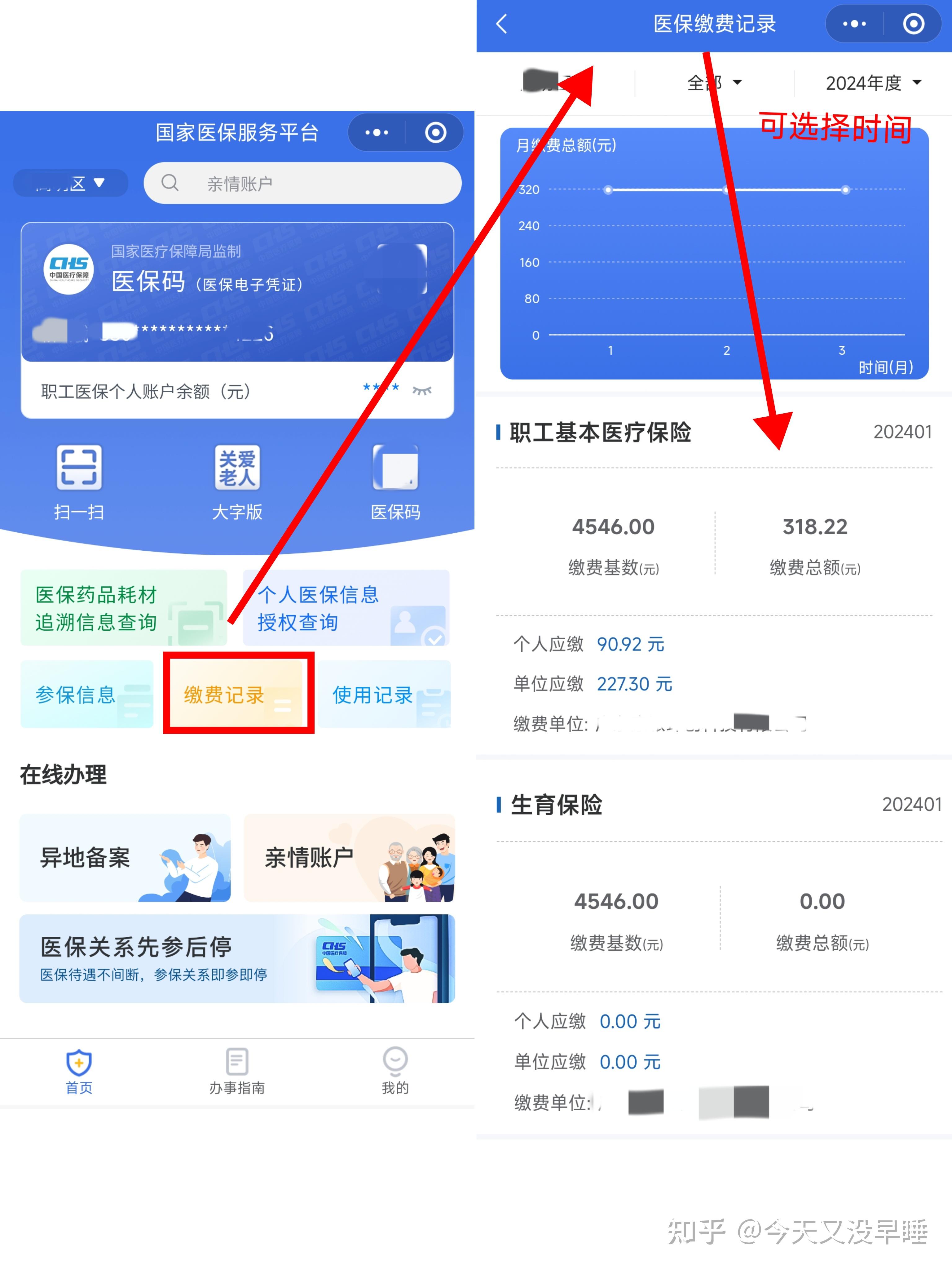 弥勒最新个人医保余额怎么提取北京方法分析(最方便真实的弥勒北京医保卡怎么提现方法)