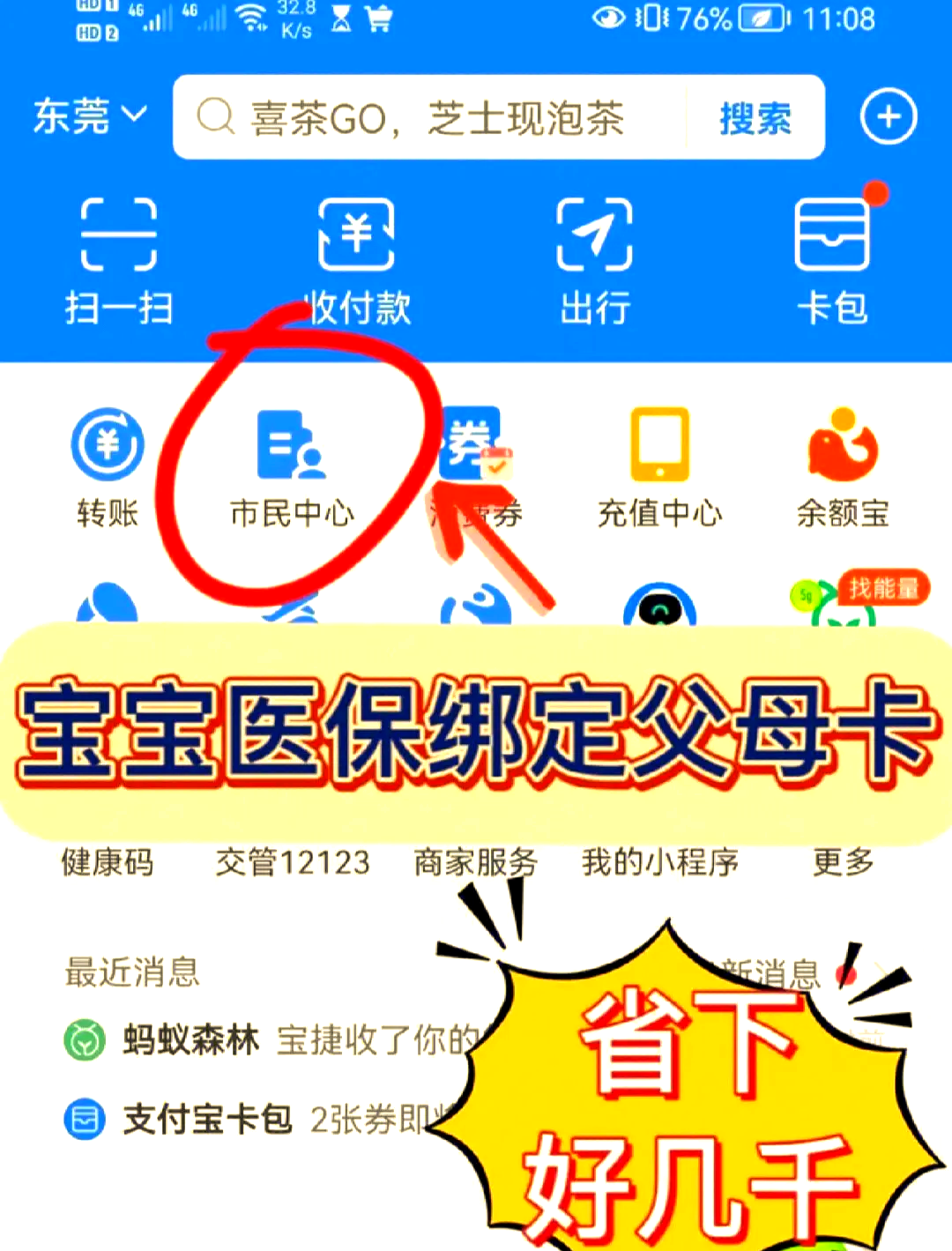 弥勒最新医保卡如何绑定家人一起使用方法分析(最方便真实的弥勒天津医保卡如何绑定家人一起使用方法)