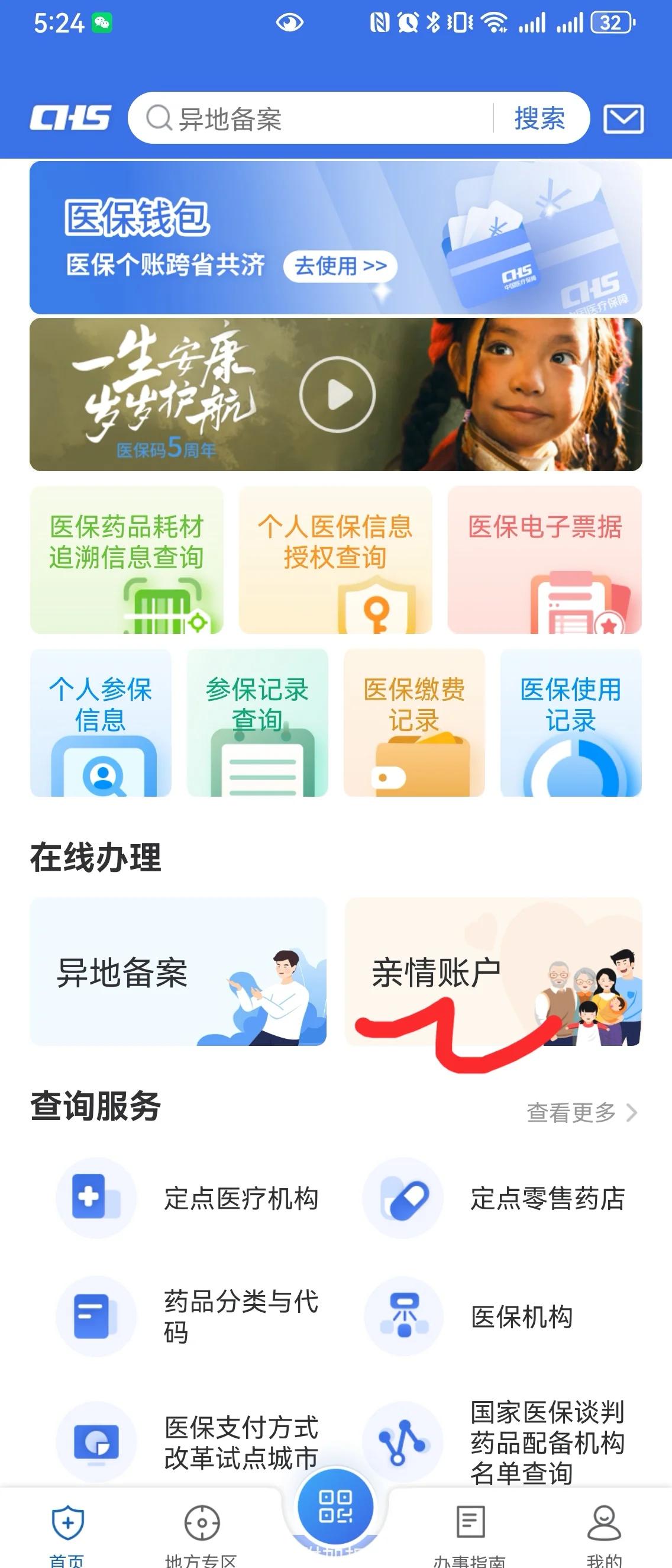 弥勒最新医保卡如何绑定家人一起使用方法分析(最方便真实的弥勒天津医保卡如何绑定家人一起使用方法)