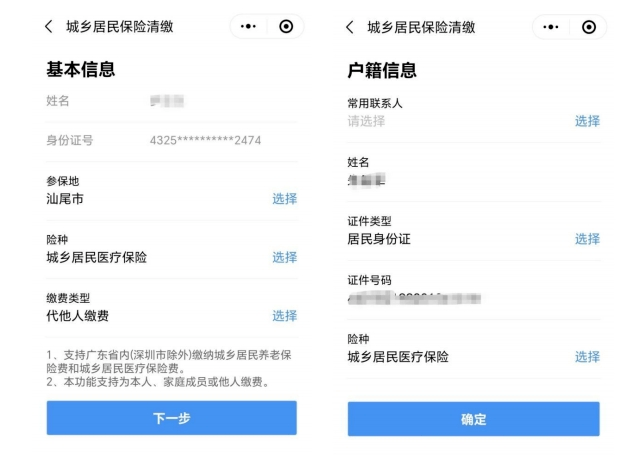 弥勒最新深圳医保提取24小时到账方法分析(最方便真实的弥勒2020年深圳医保卡提现方法)
