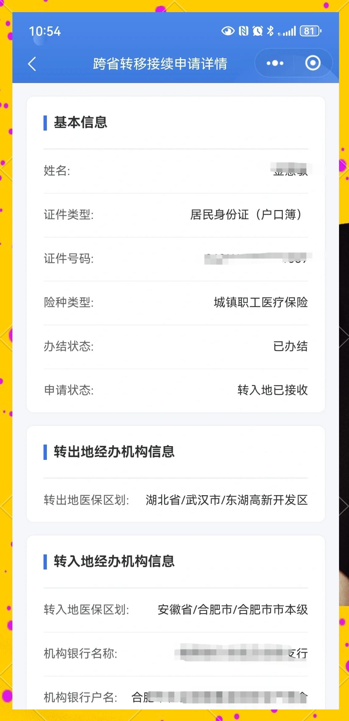 弥勒最新医保卡余额转移要多久方法分析(最方便真实的弥勒医保卡转移卡里的钱怎么办方法)