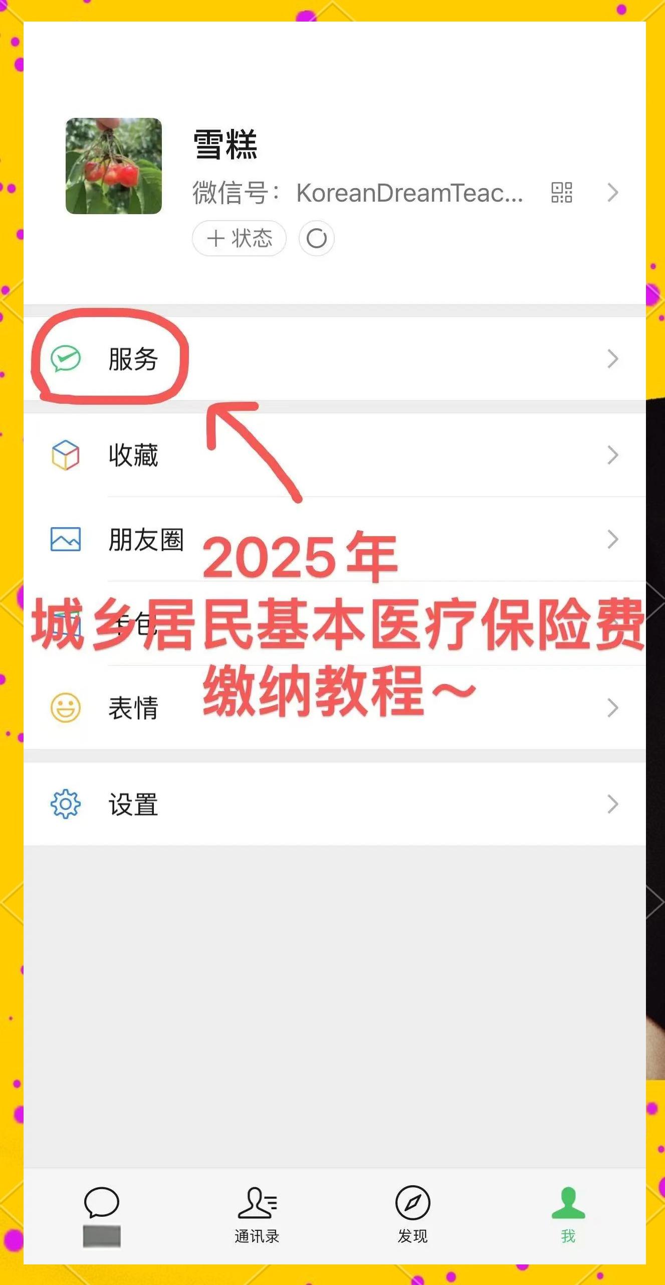 弥勒最新医保卡怎么绑定微信查余额明细方法分析(最方便真实的弥勒怎样绑定医保卡在微信上方法)