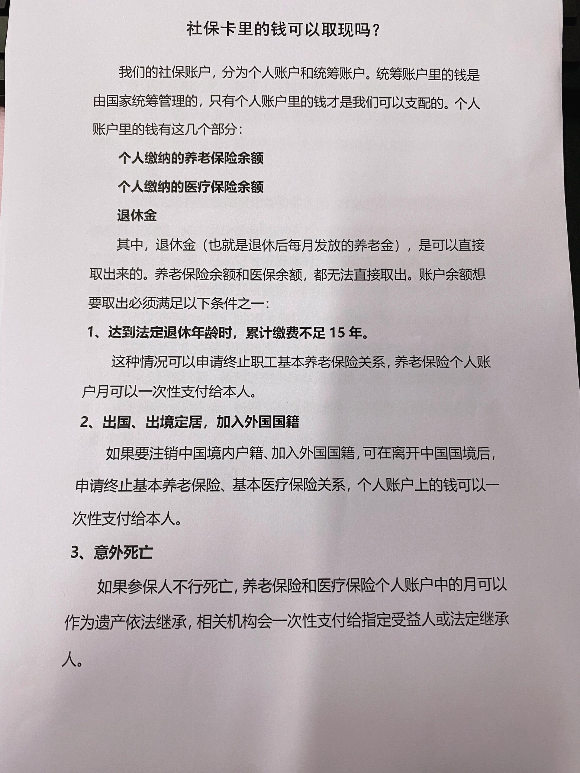弥勒最新急用钱如何提取医保卡里的钱方法分析(最方便真实的弥勒急用钱如何提取医保卡里的钱嶶新qw413612可提柝眷方法)