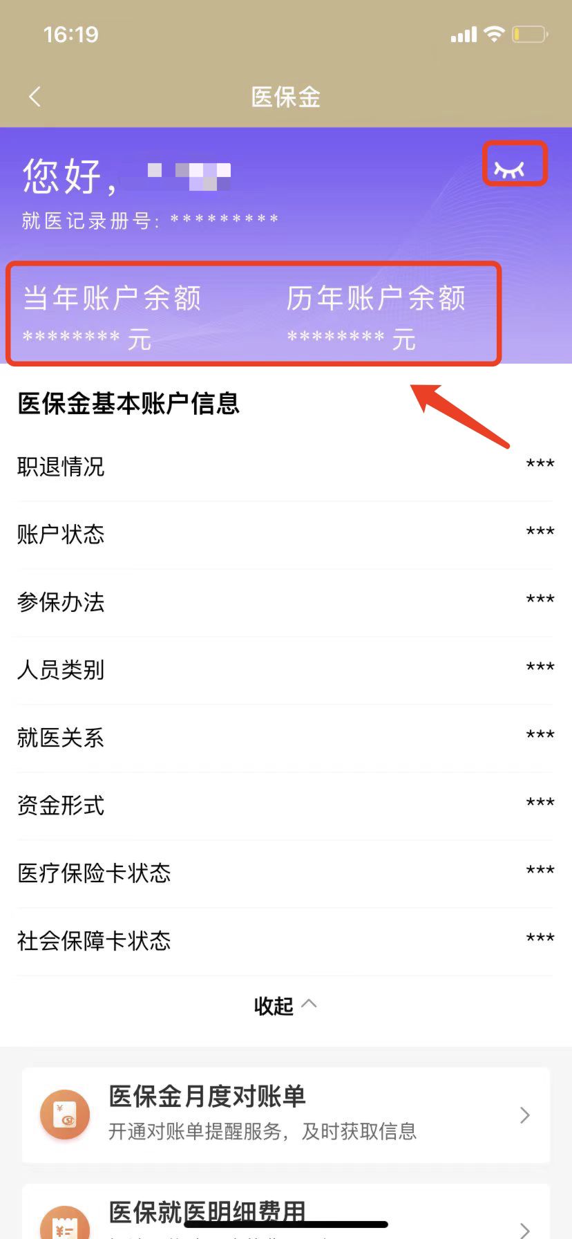 弥勒最新钱转到医保卡里还能取出来吗方法分析(最方便真实的弥勒医保的钱转到银行卡方法)