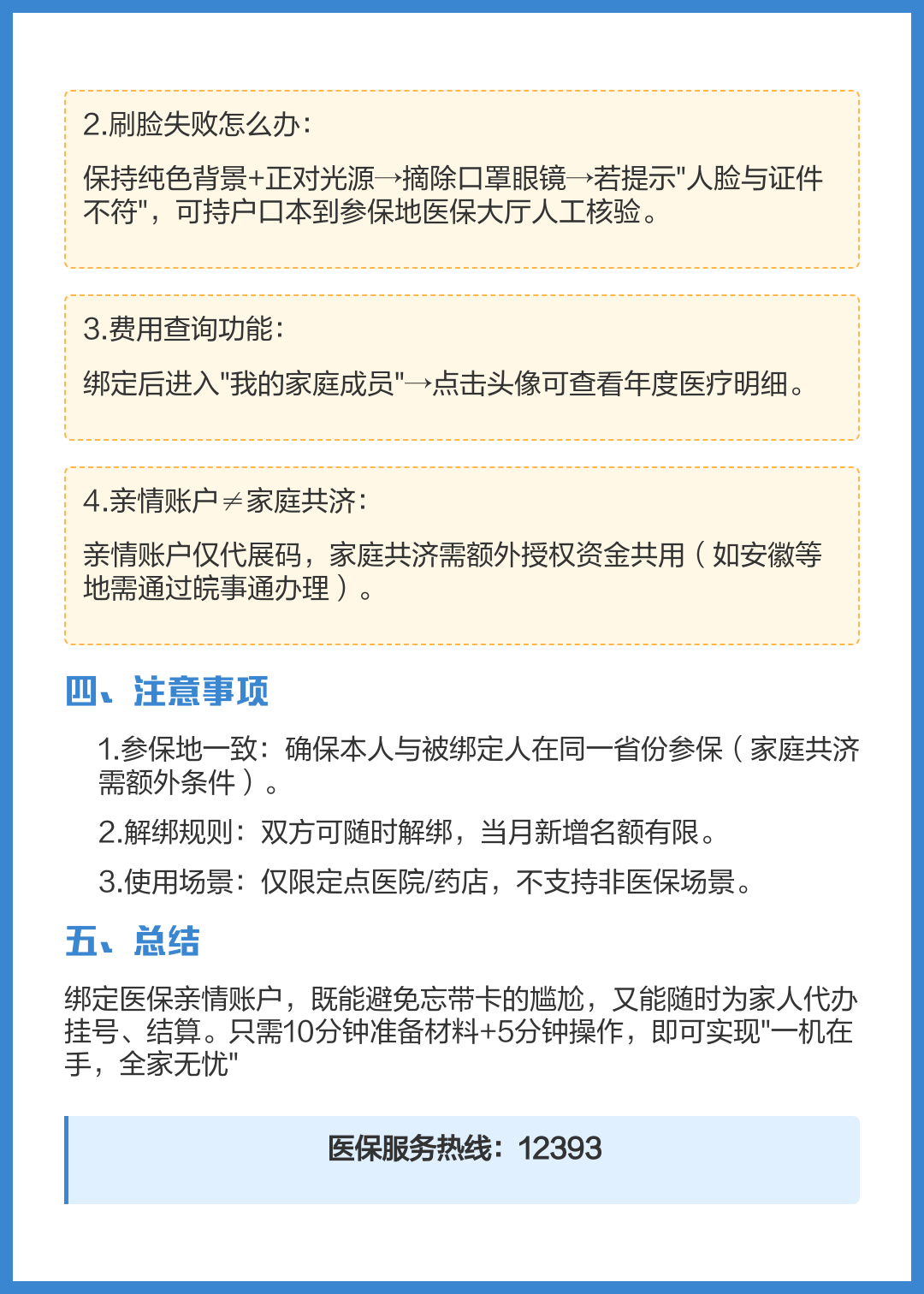 弥勒最新医保卡怎么绑定在手机上方法分析(最方便真实的弥勒医保卡怎么绑定在手机上预约挂号方法)