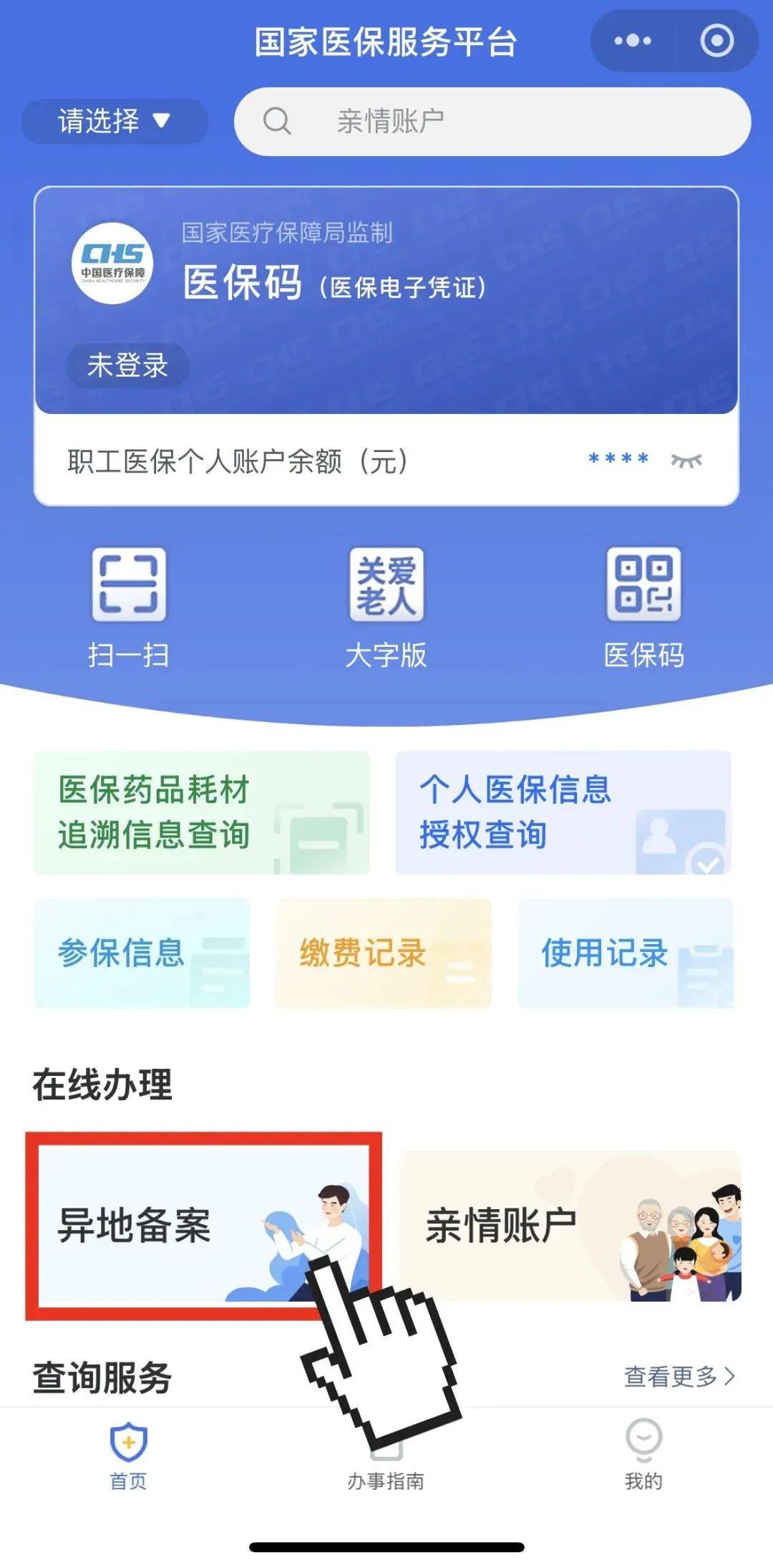 弥勒最新如何在手机上领取医保卡方法分析(最方便真实的弥勒如何在手机上领取医保卡流程方法)