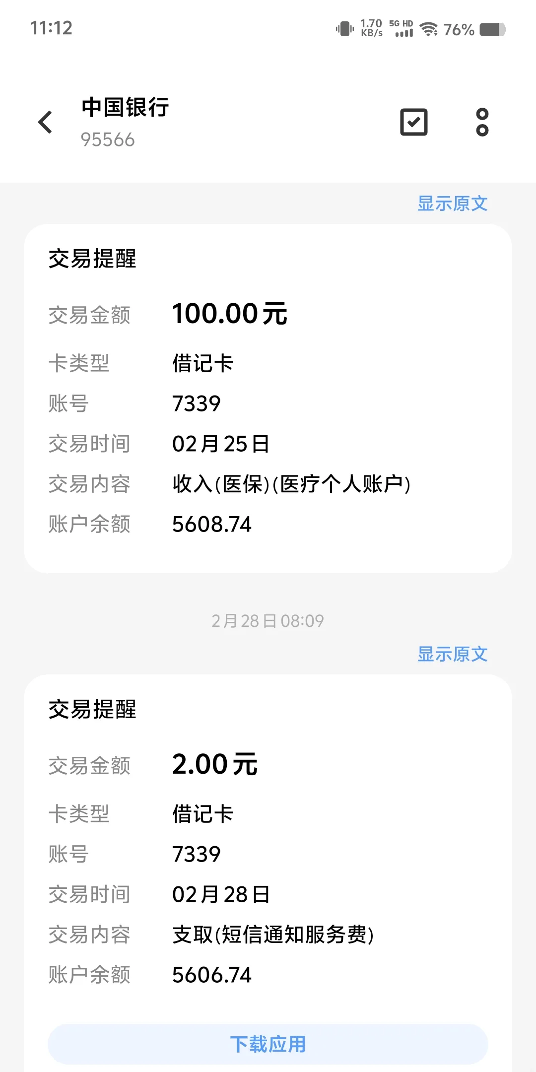 弥勒最新医保卡历年余额能用吗方法分析(最方便真实的弥勒医保卡历年的余额可以用吗方法)