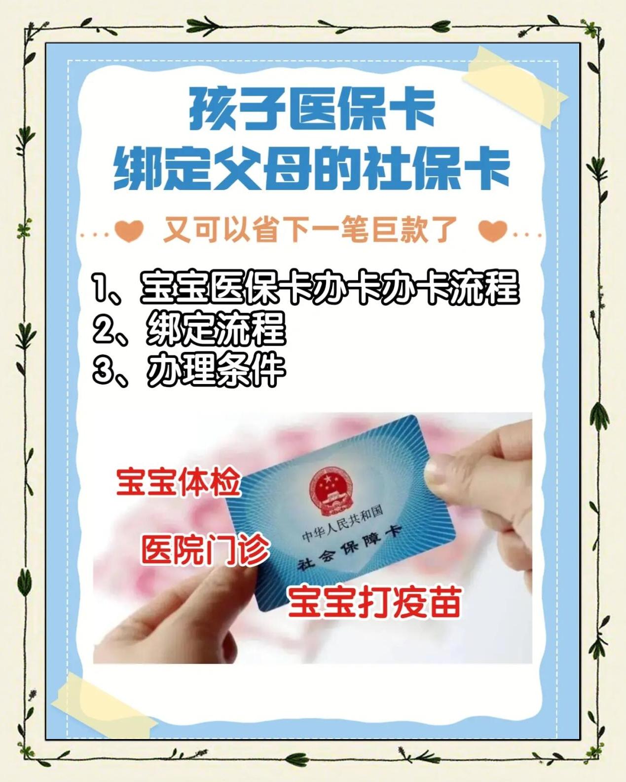 弥勒最新医保卡怎么绑定子女使用方法分析(最方便真实的弥勒家属医保卡怎么绑定子女使用方法)