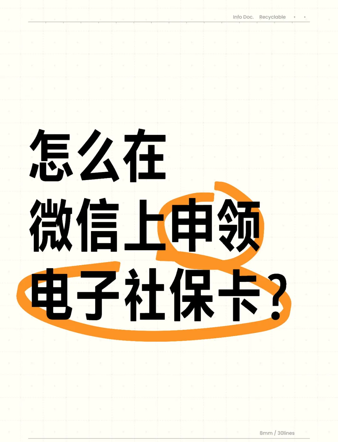 弥勒最新医保卡如何绑定在微信上使用方法分析(最方便真实的弥勒怎么绑定医保卡到微信方法)