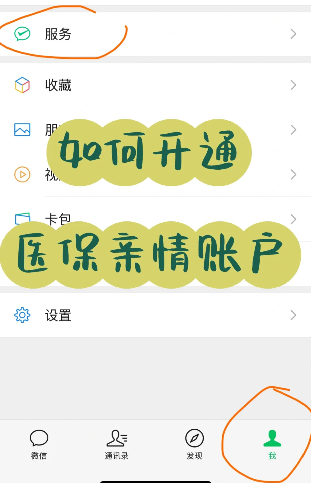 弥勒最新医保卡如何绑定在微信上使用方法分析(最方便真实的弥勒怎么绑定医保卡到微信方法)
