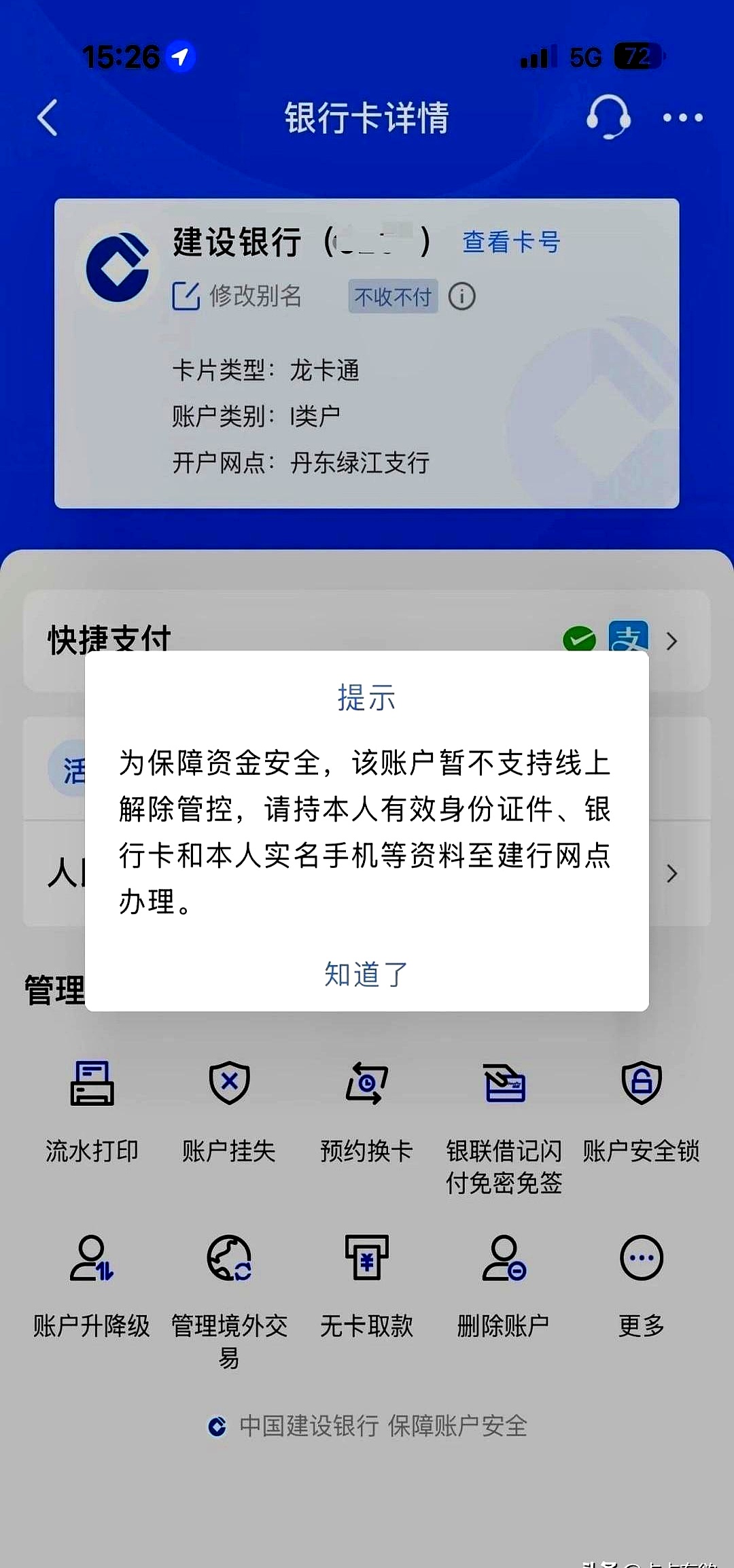 弥勒最新二类卡绑定微信不能提现方法分析(最方便真实的弥勒二类卡绑定微信不能提现到银行卡方法)