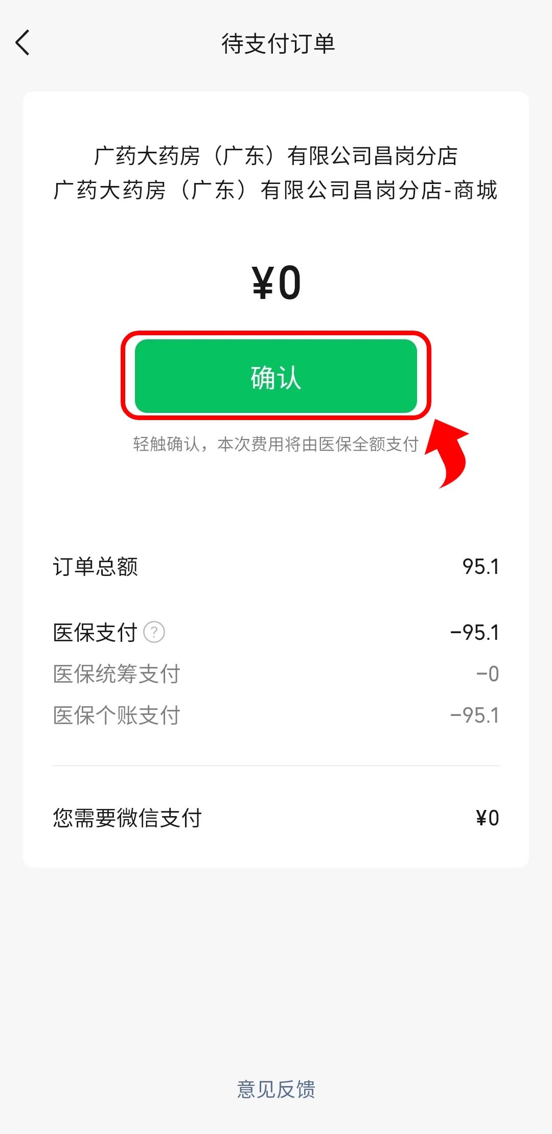 弥勒最新医保卡绑定微信支付步骤方法分析(最方便真实的弥勒医保卡绑定微信支付步骤详解方法)