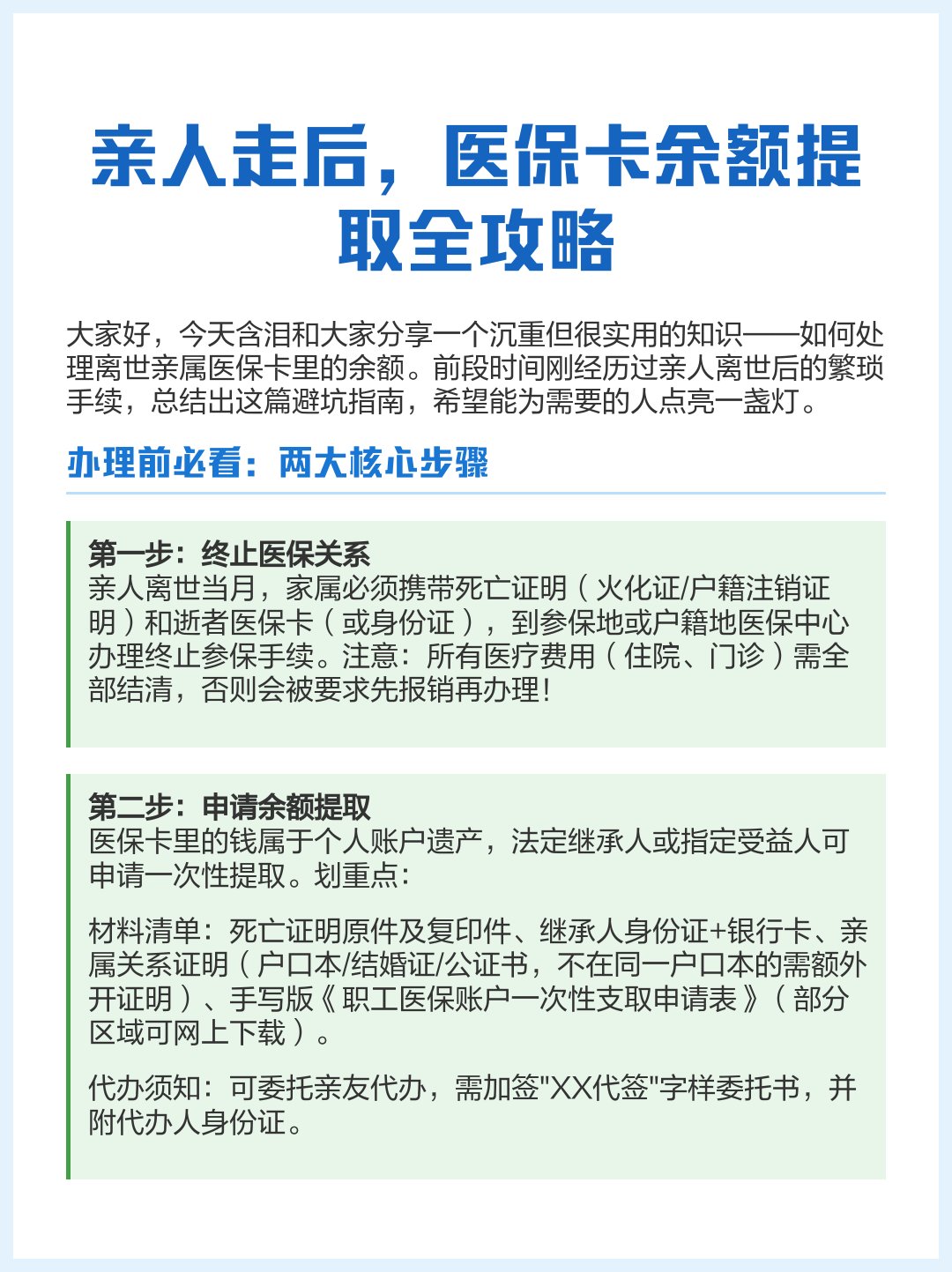 弥勒最新医保套取现金最佳方法方法分析(最方便真实的弥勒医保套现的方式有哪些方法)