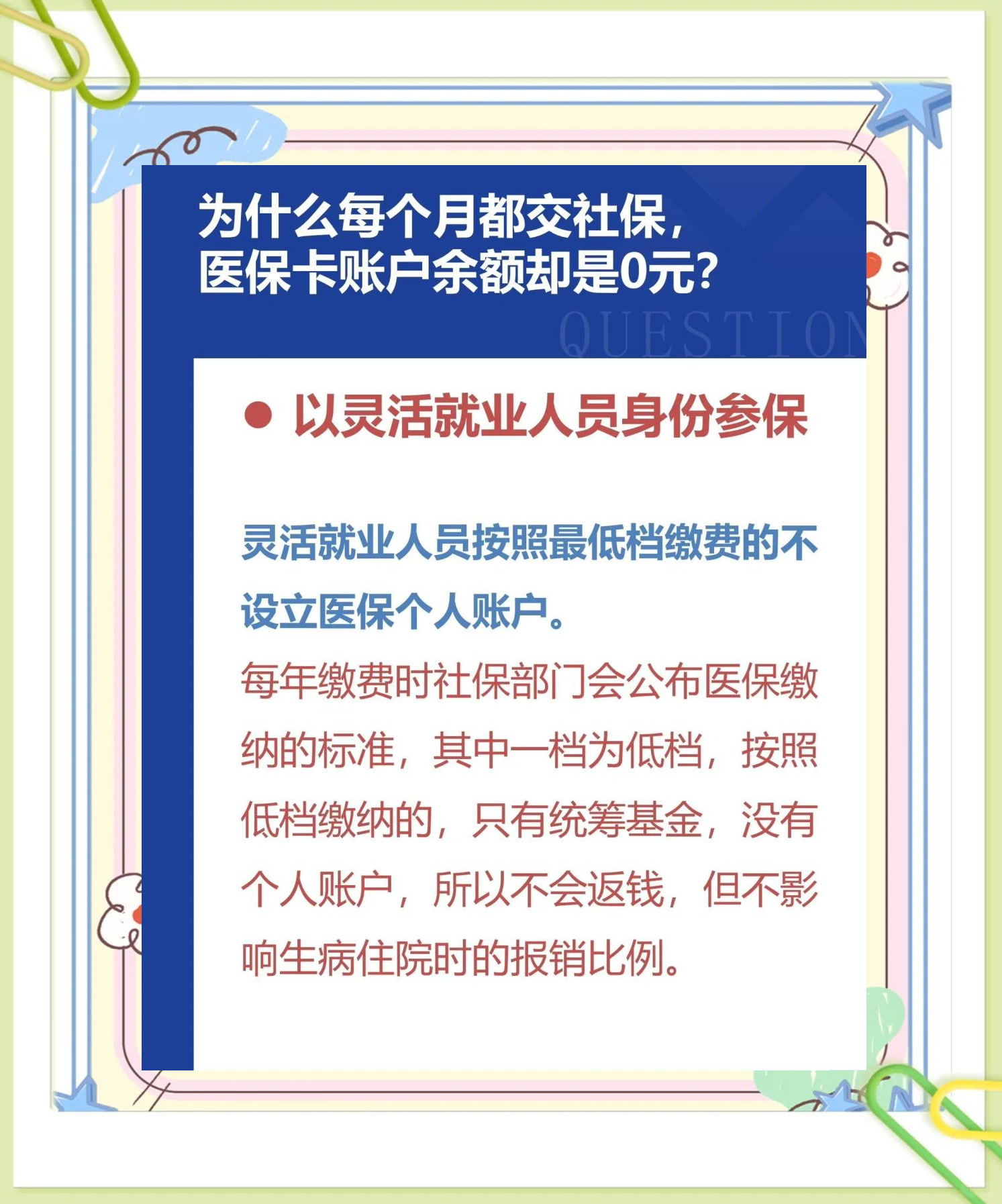 弥勒最新医保卡显示有余额去药店余额是零方法分析(最方便真实的弥勒原来医保卡里有钱今天药店说没钱方法)