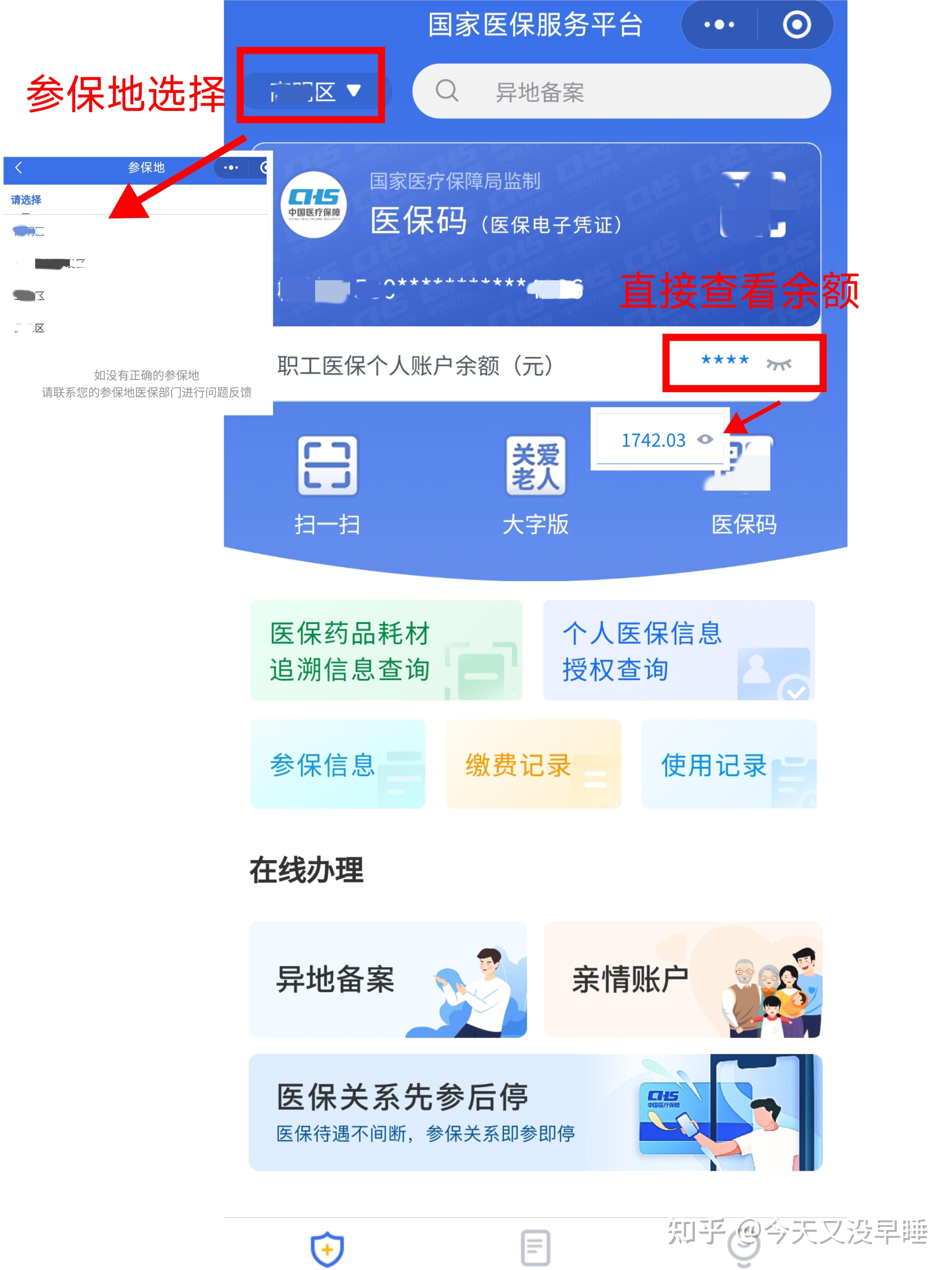 弥勒最新医保卡显示有余额去药店余额是零方法分析(最方便真实的弥勒原来医保卡里有钱今天药店说没钱方法)