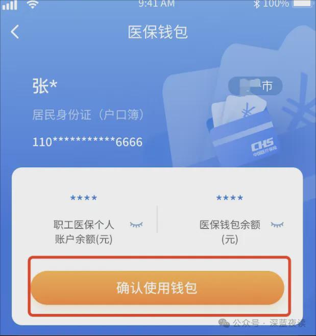 弥勒最新医保卡怎么绑定转账方法分析(最方便真实的弥勒如何将医保卡绑定到微信方法)