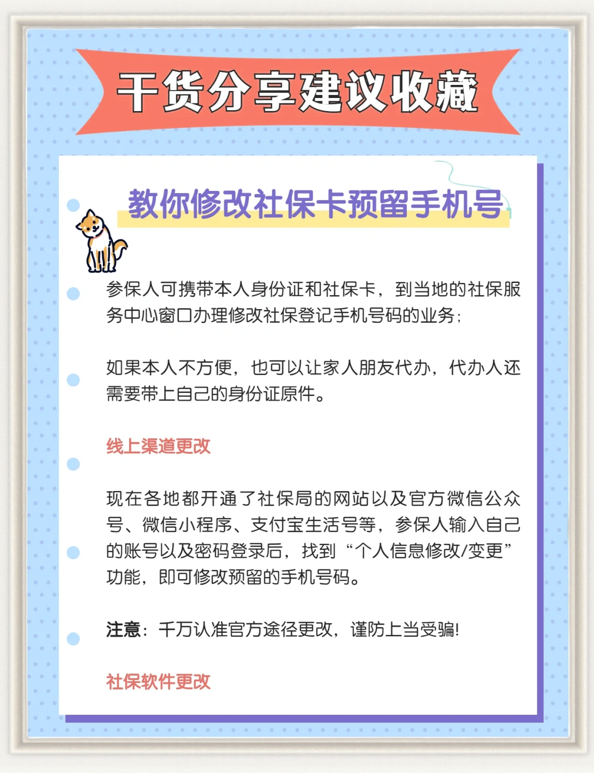 弥勒最新怎么在手机上取消农村医保方法分析(最方便真实的弥勒怎么在手机上取消农村医保缴费方法)